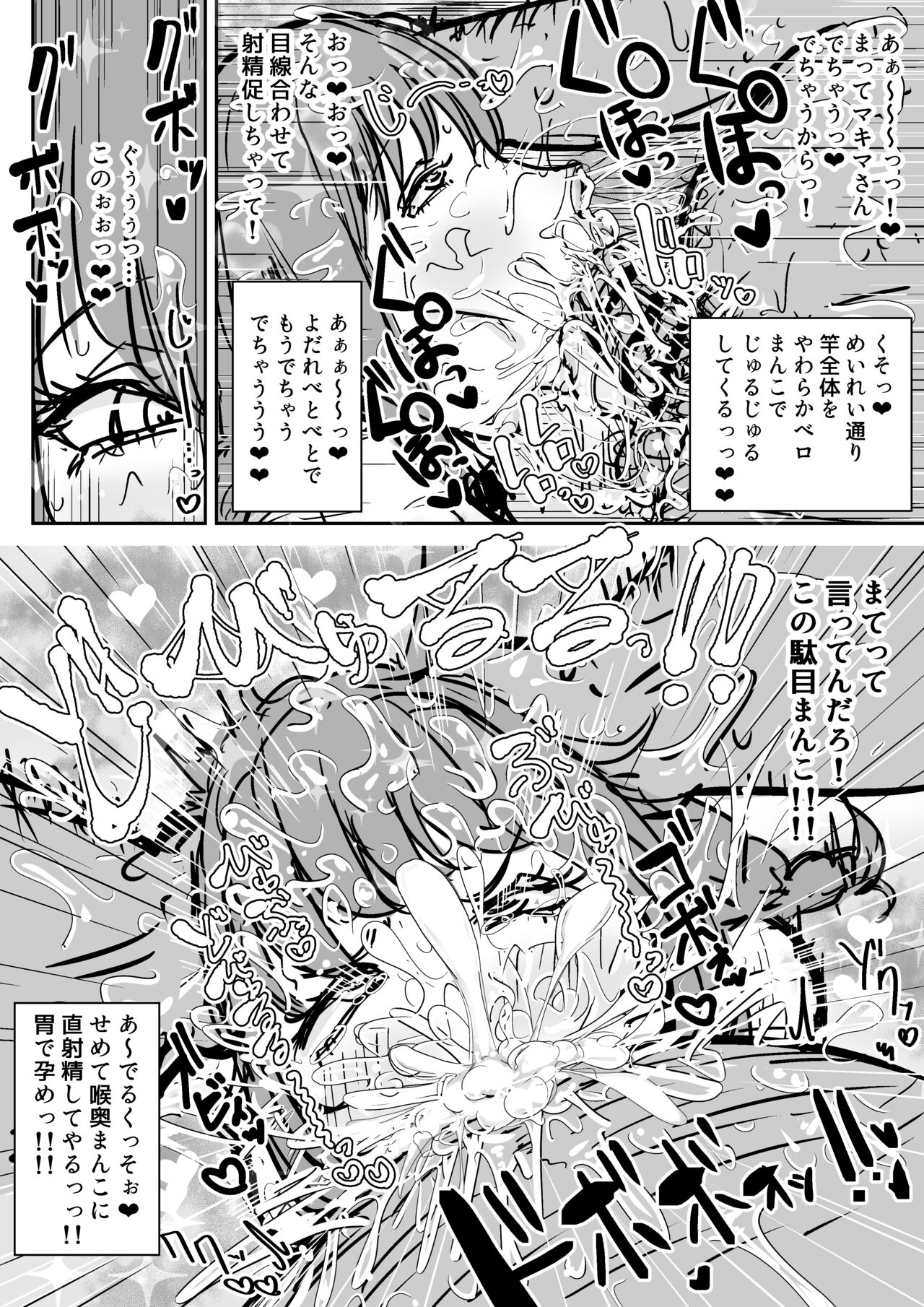 Saimin Makima-san page 4 full