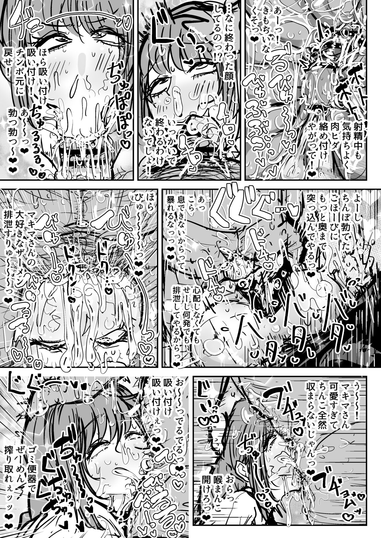 Saimin Makima-san page 5 full