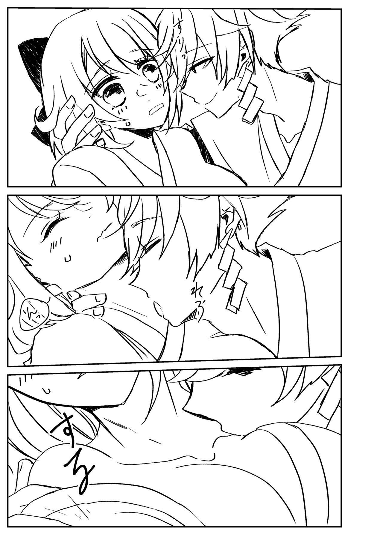 Kando Komete o Nagusame Itashimasu Version 2 page 1 full