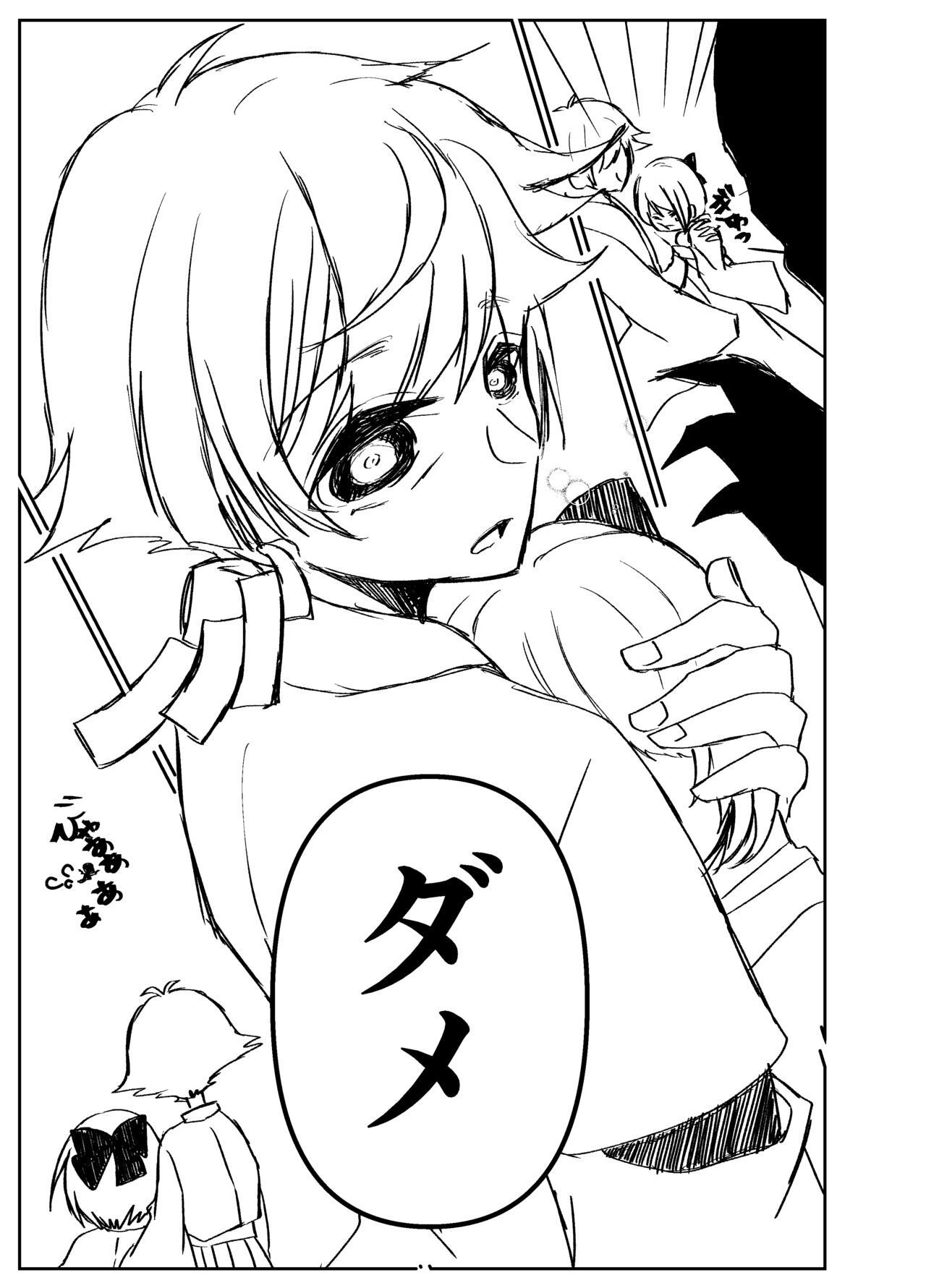 Kando Komete o Nagusame Itashimasu Version 2 page 10 full