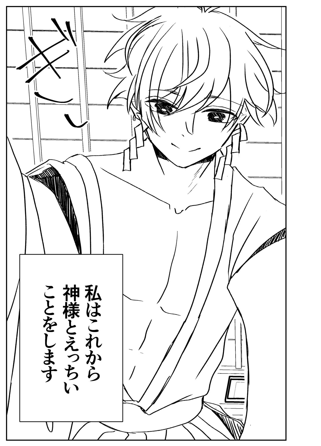 Kando Komete o Nagusame Itashimasu Version 2 page 3 full