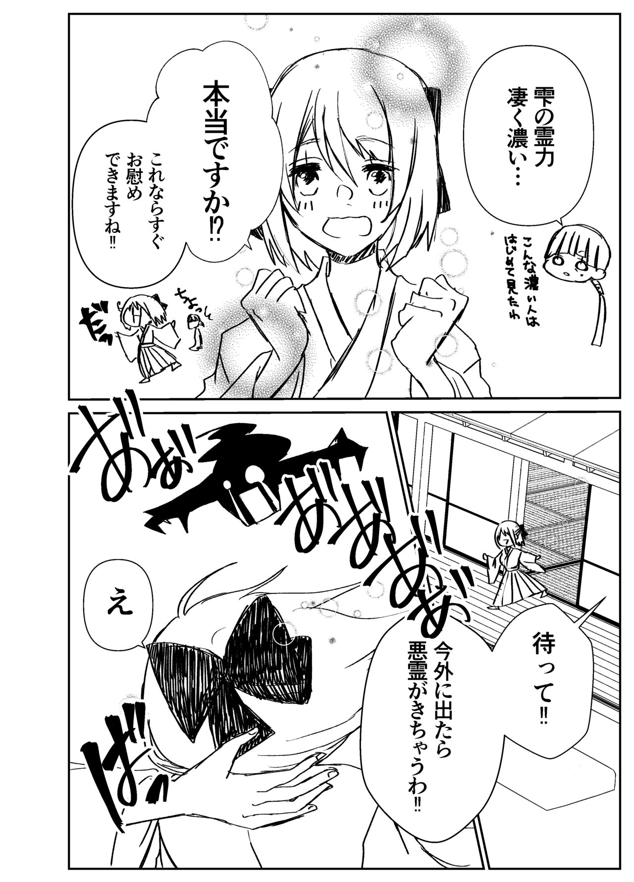 Kando Komete o Nagusame Itashimasu Version 2 page 9 full