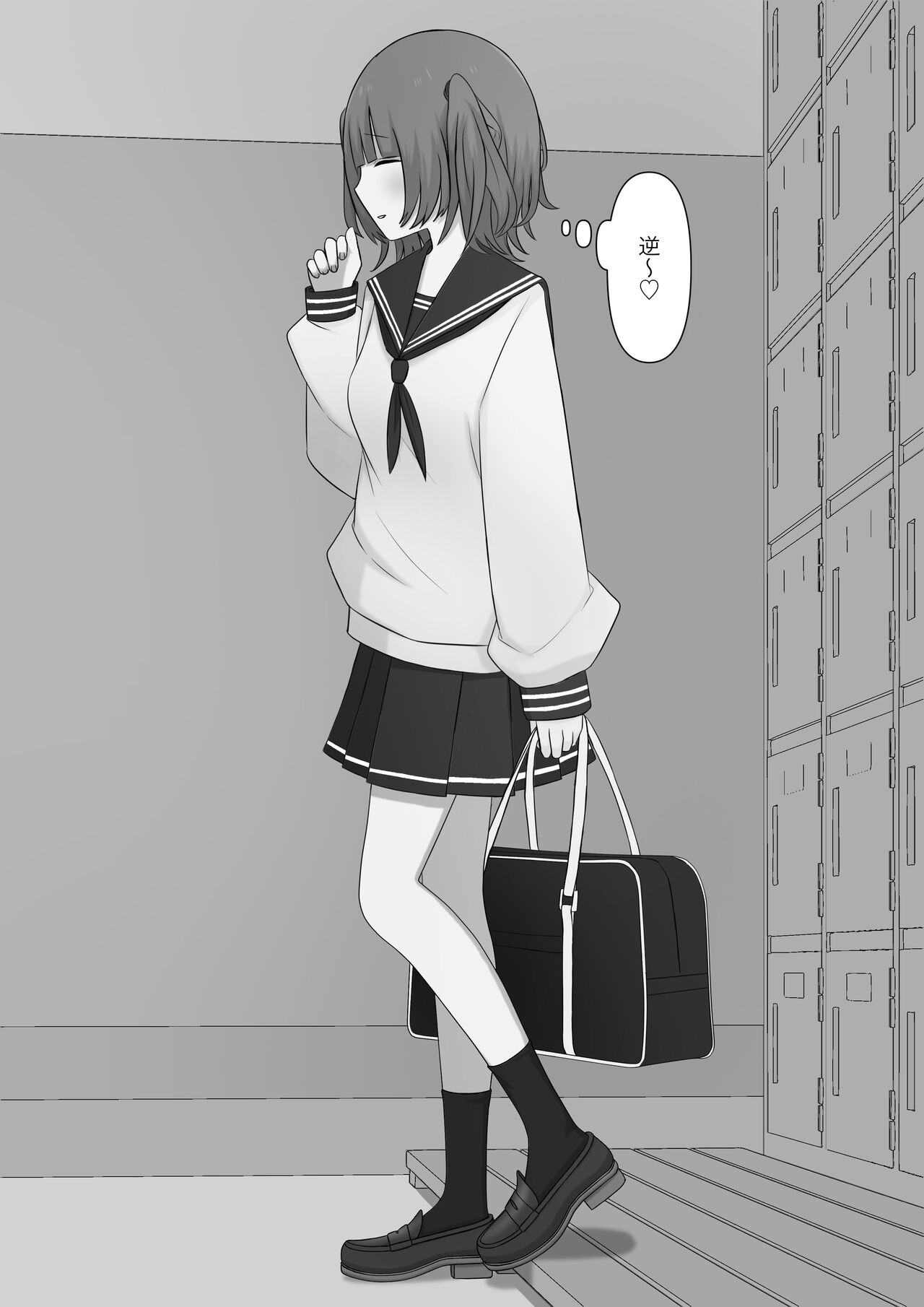 Bouryoku Otoko ga Dorei ni Ochiru made page 4 full