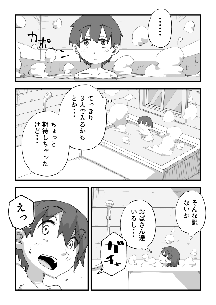 Boku wa Manken Senzoku Nude Model 3 3 Wa page 4 full