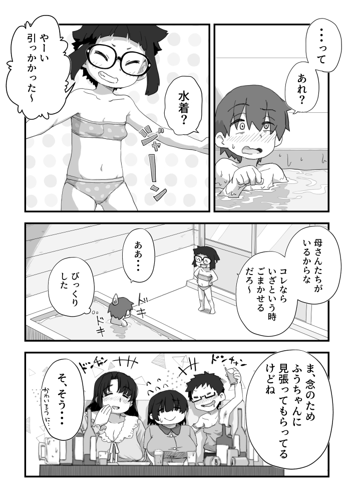 Boku wa Manken Senzoku Nude Model 3 3 Wa page 6 full