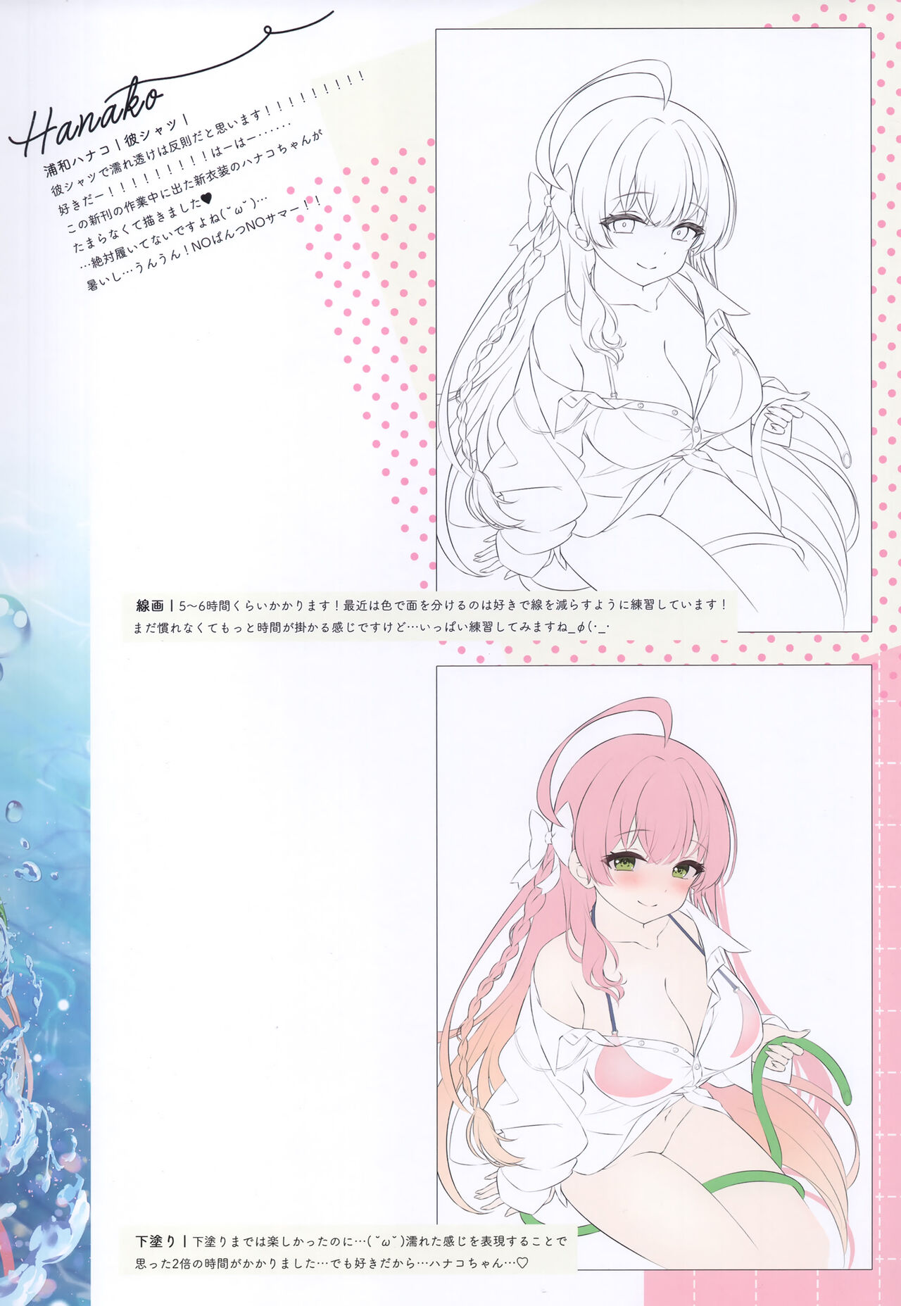 pink archive page 7 full