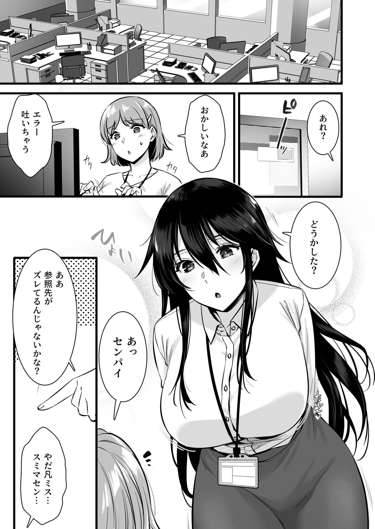 Rental Tanetsuke Oji-san 6 ~Tanetsuke Oji-san-tachi to Iku! Yari Makuri Nakadashi Rankou Onsen Ryokou~ page 2 full