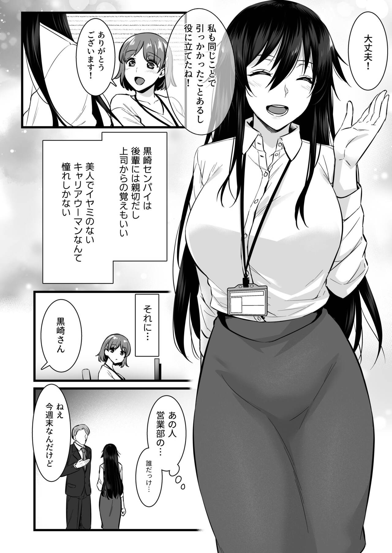 Rental Tanetsuke Oji-san 6 ~Tanetsuke Oji-san-tachi to Iku! Yari Makuri Nakadashi Rankou Onsen Ryokou~ page 3 full