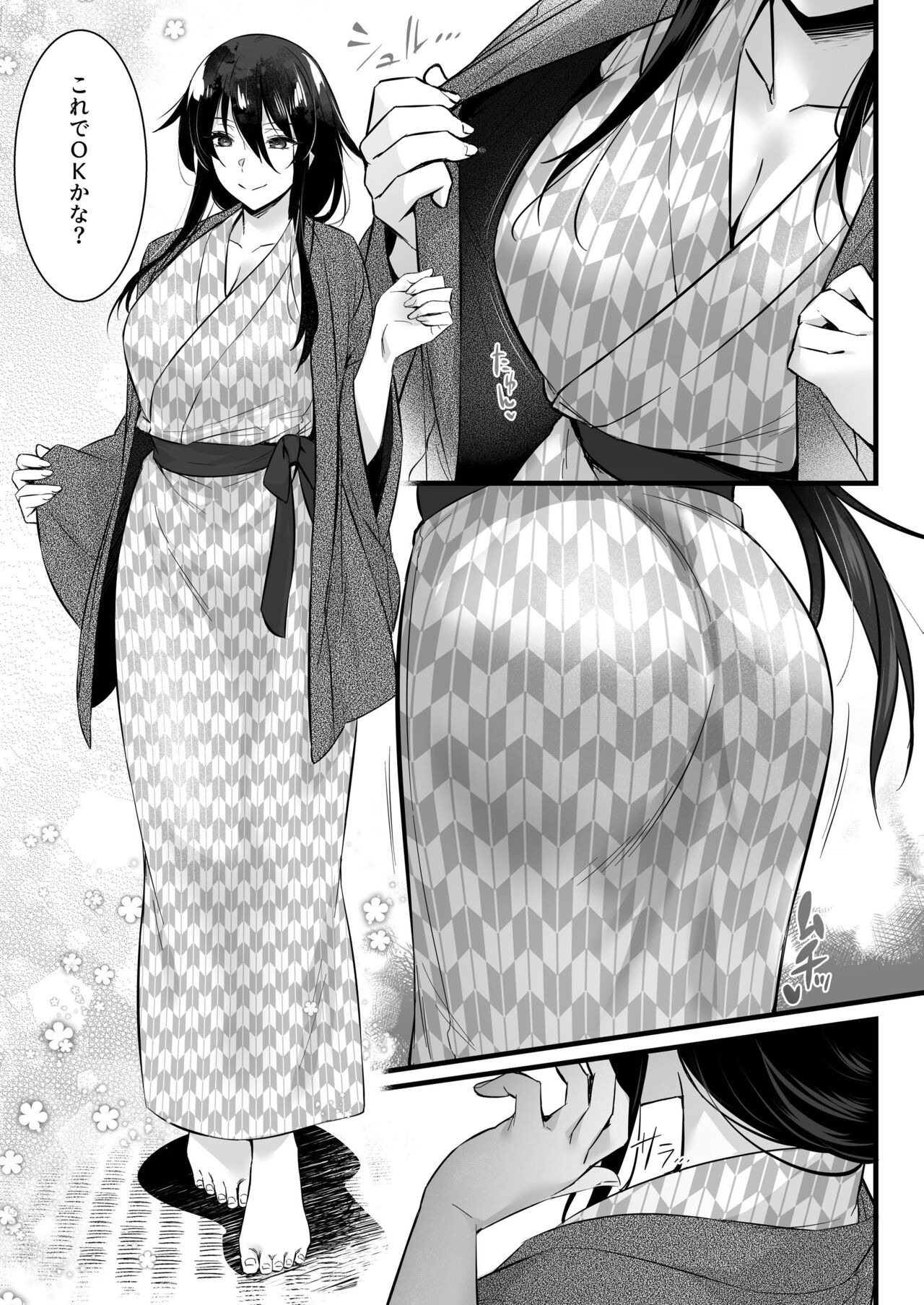 Rental Tanetsuke Oji-san 6 ~Tanetsuke Oji-san-tachi to Iku! Yari Makuri Nakadashi Rankou Onsen Ryokou~ page 6 full