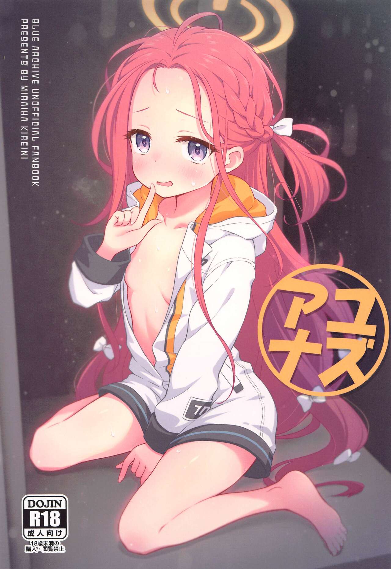 Yuzu Ana page 1 full