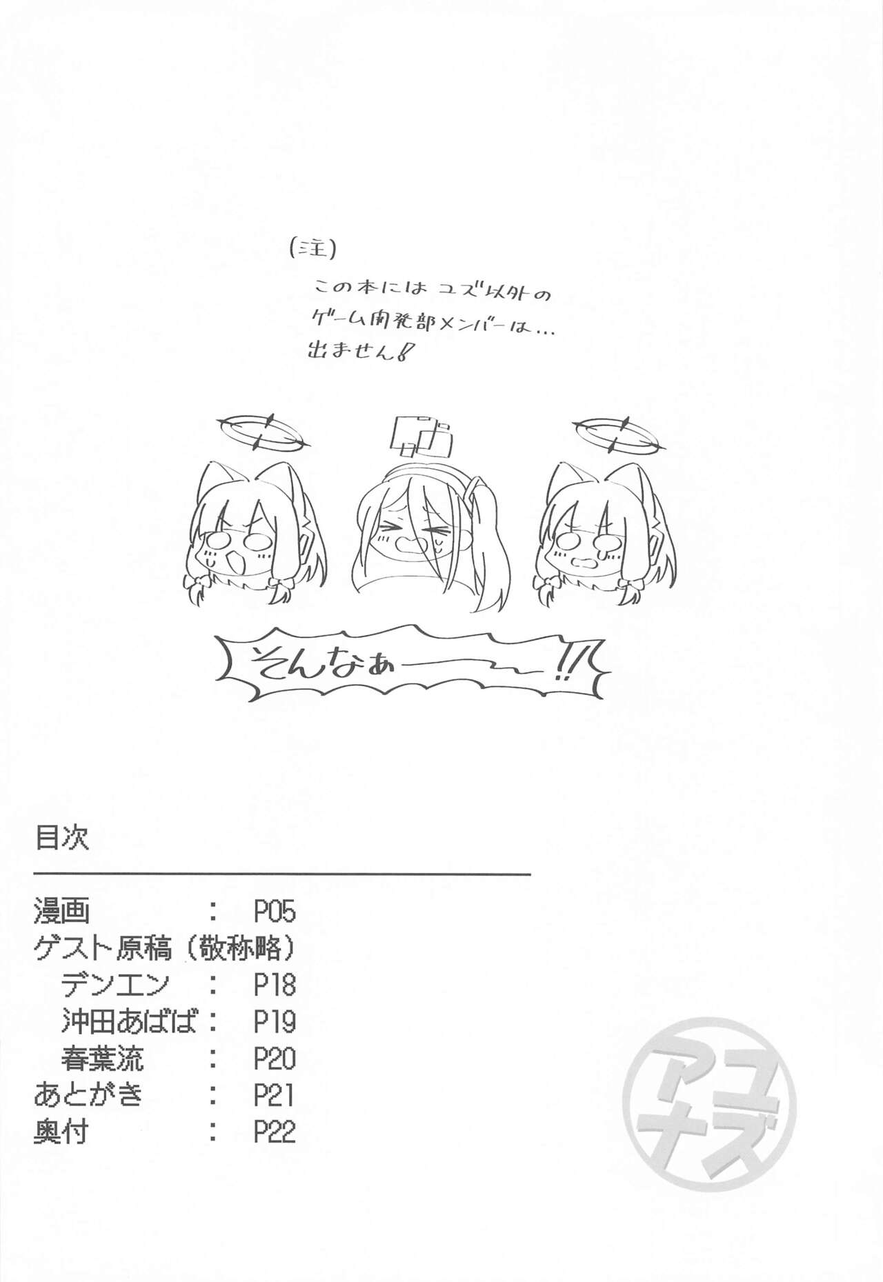 Yuzu Ana page 3 full