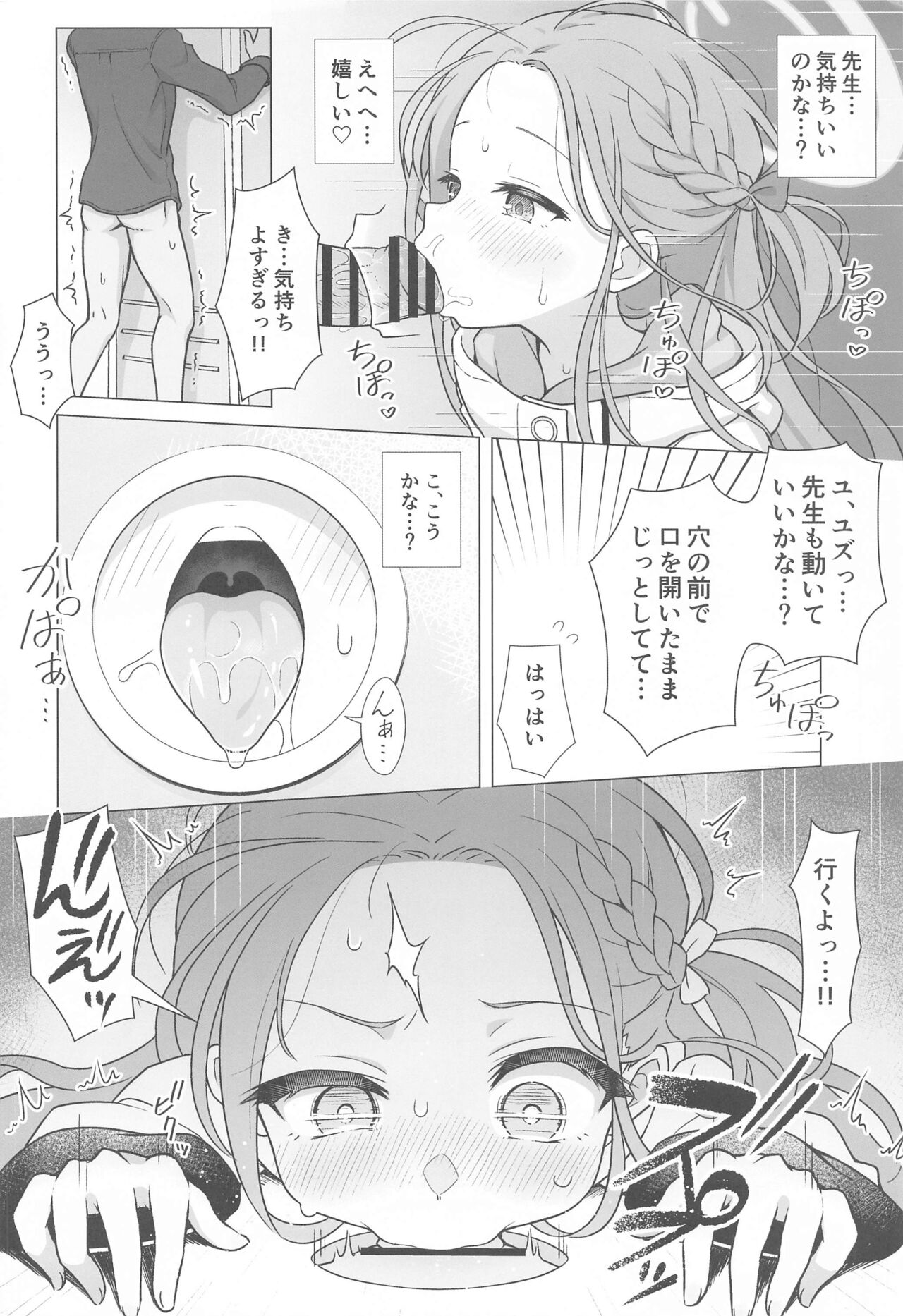 Yuzu Ana page 9 full