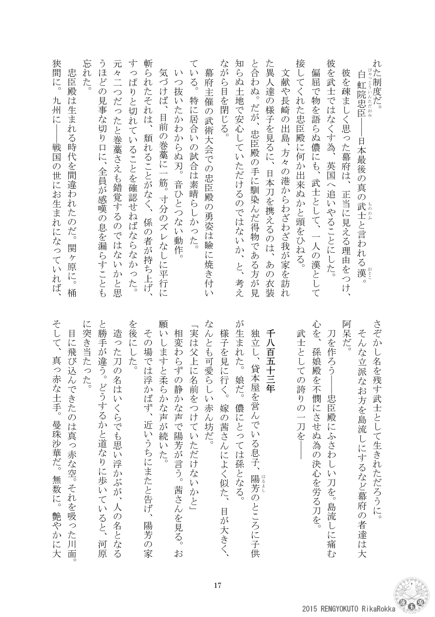 Sakurato Yamishita Bangaihen page 7 full