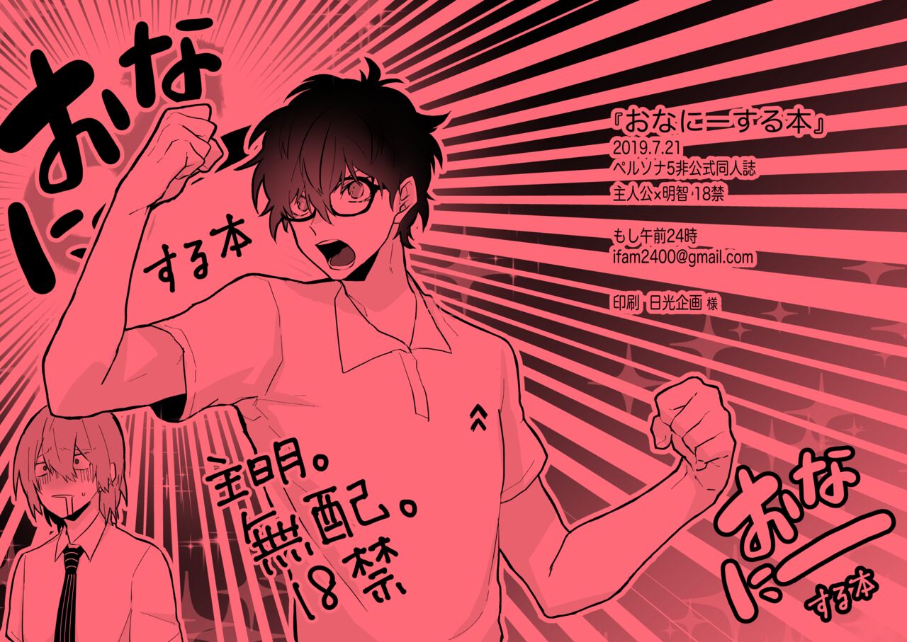 O nani-suru hon page 1 full