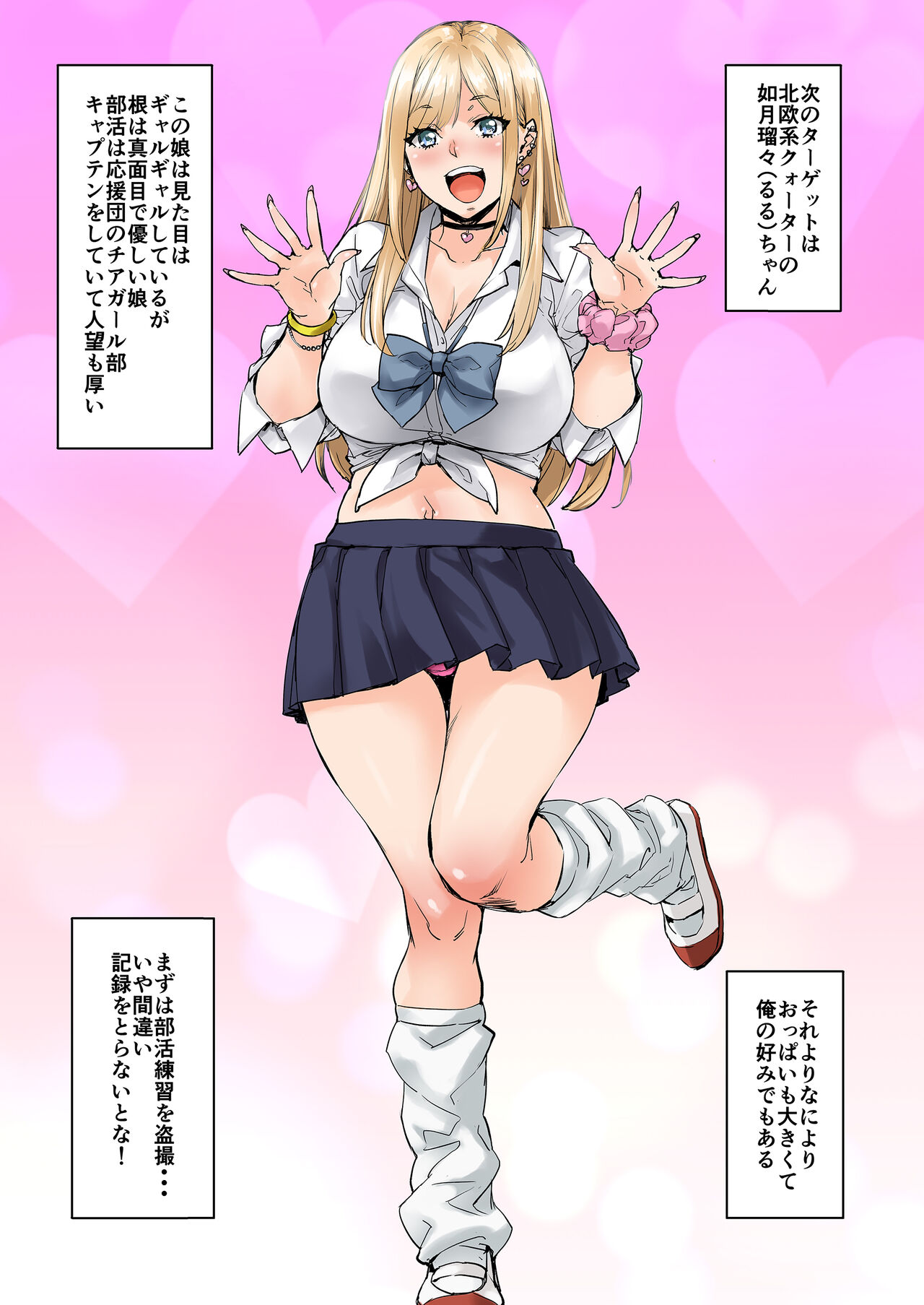 Maji!? Ugokenain dakedo~ page 6 full