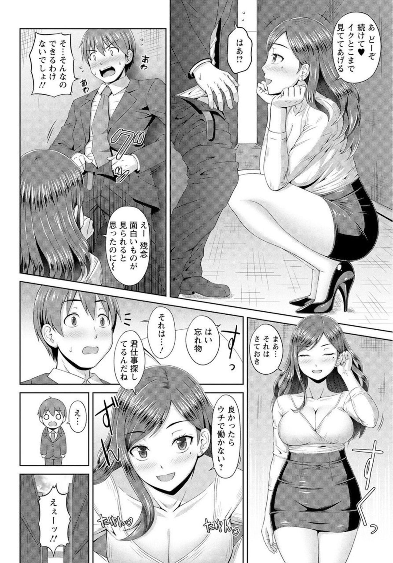 Zetsurin-sugiru Sex Therapy ~Nando Itte mo Gaman Dekinai! ~ 1 page 10 full