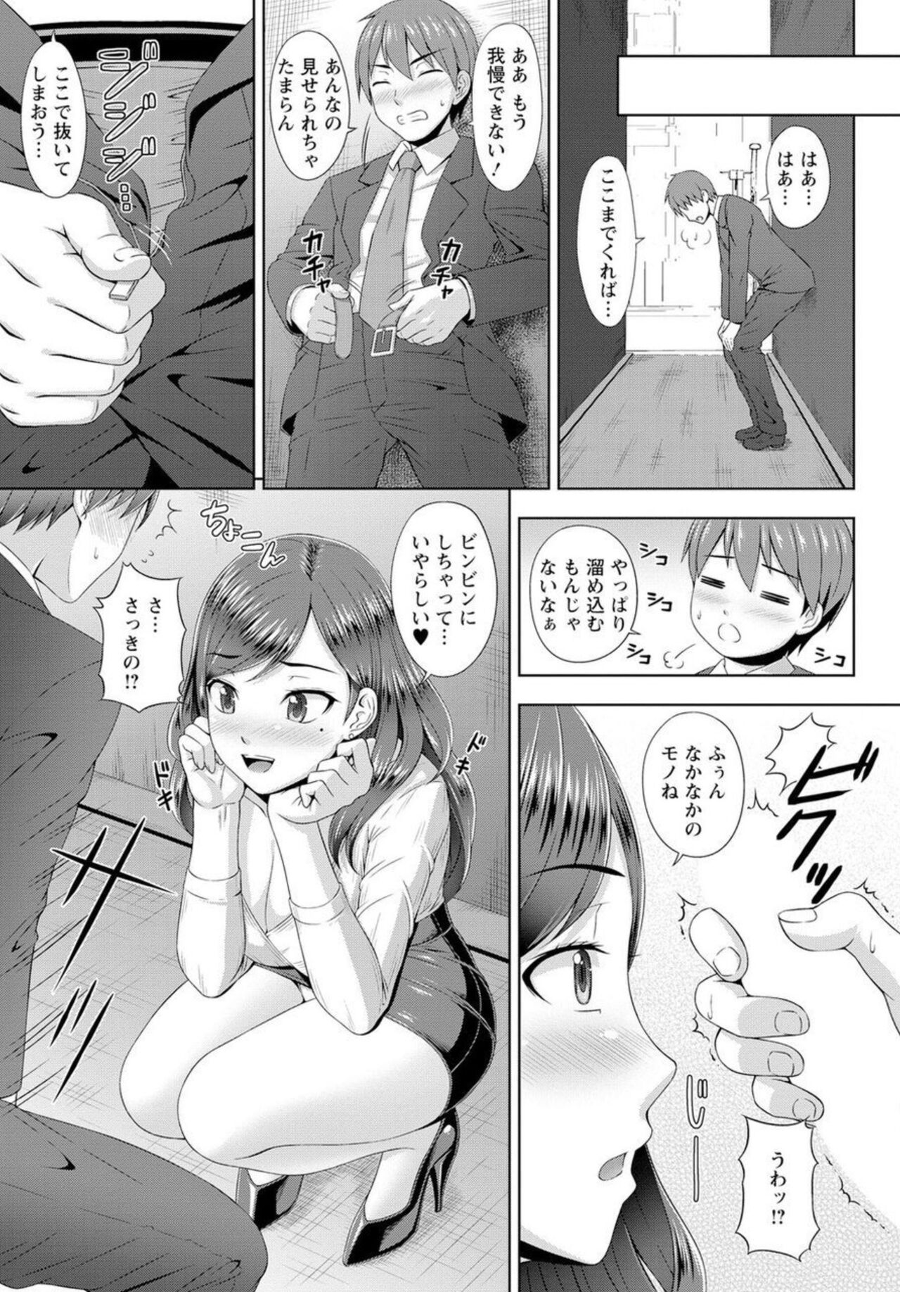 Zetsurin-sugiru Sex Therapy ~Nando Itte mo Gaman Dekinai! ~ 1 page 9 full