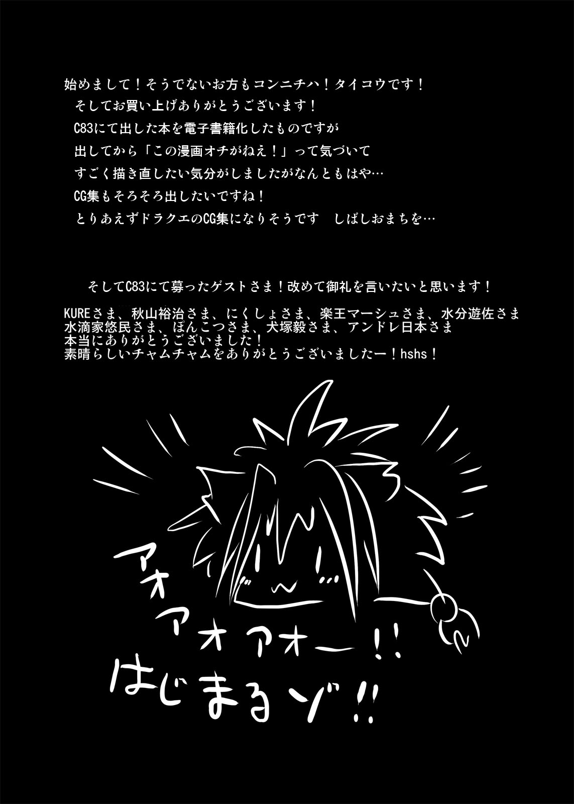 Cham Daisuki! page 3 full