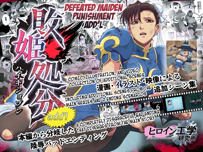 Haiki Shobun No.3 add'l page 1 full