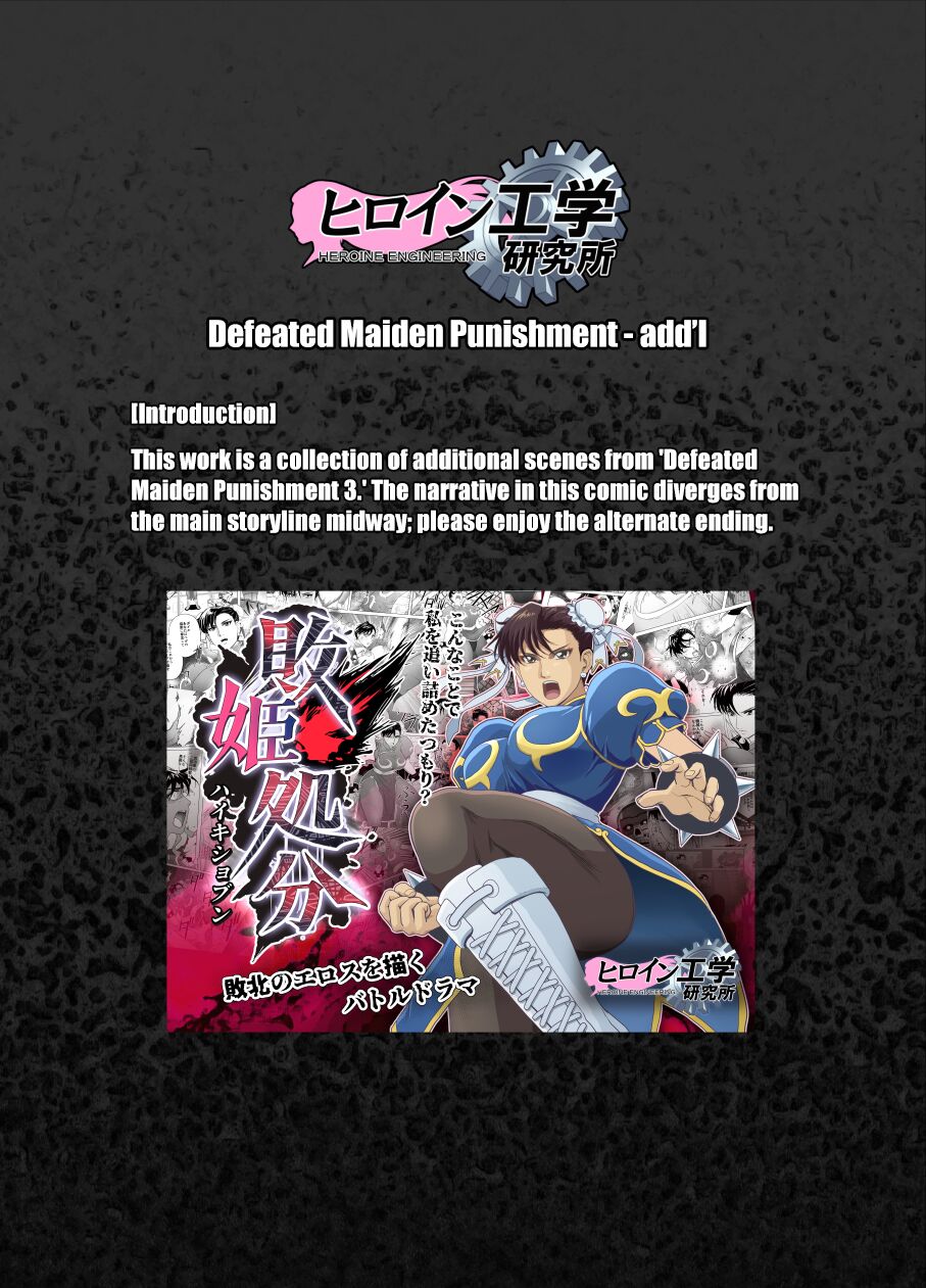 Haiki Shobun No.3 add'l page 2 full