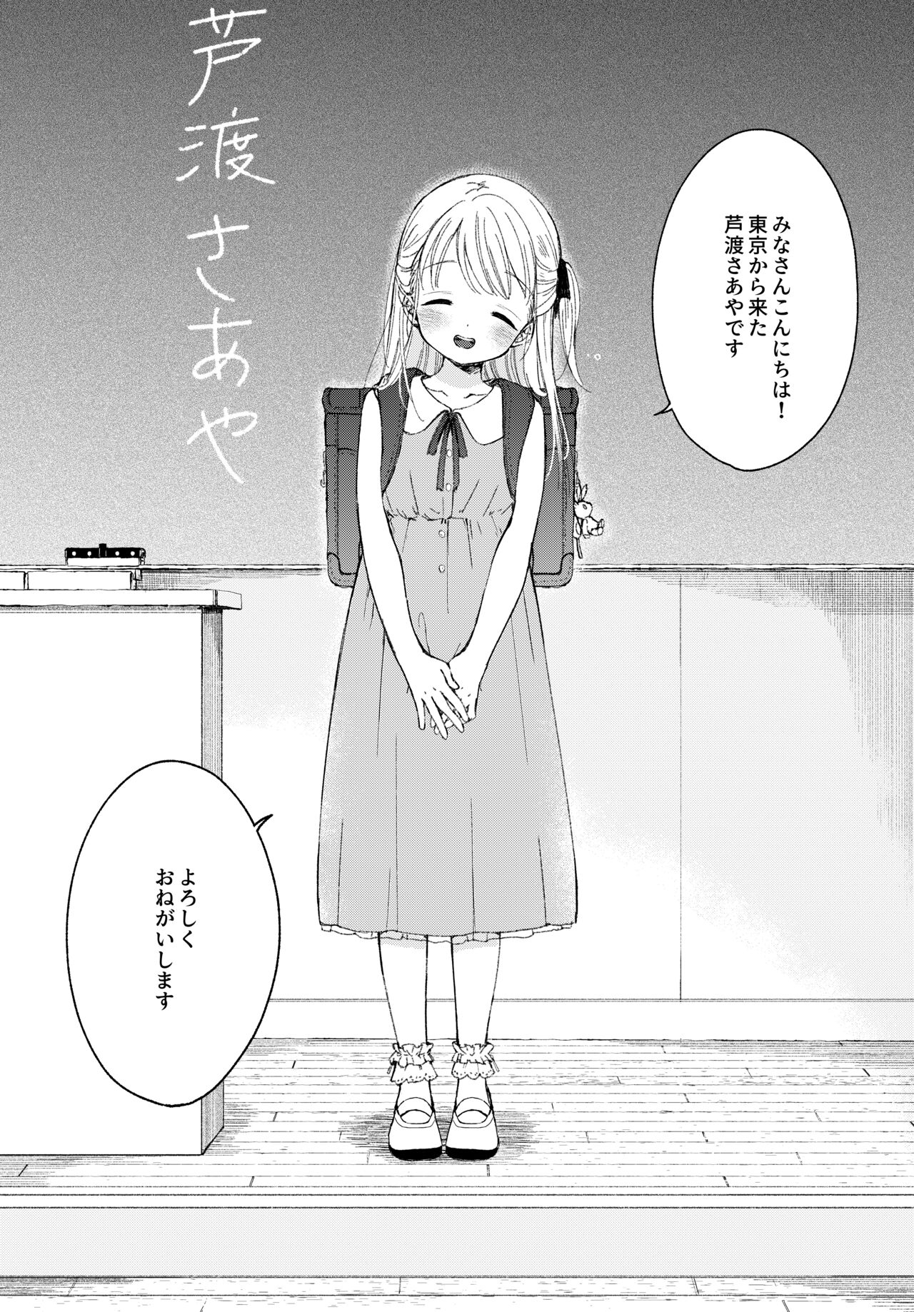 Yoiko no Onanie -Kyousei Hatsujou de Cli Kaihatsu- page 4 full