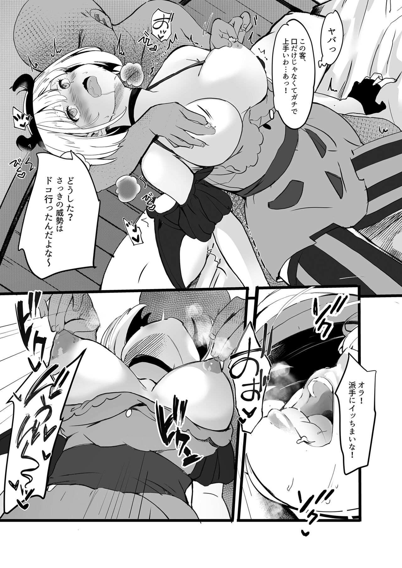 Lycoris no Ecchi na Hon 2 page 10 full