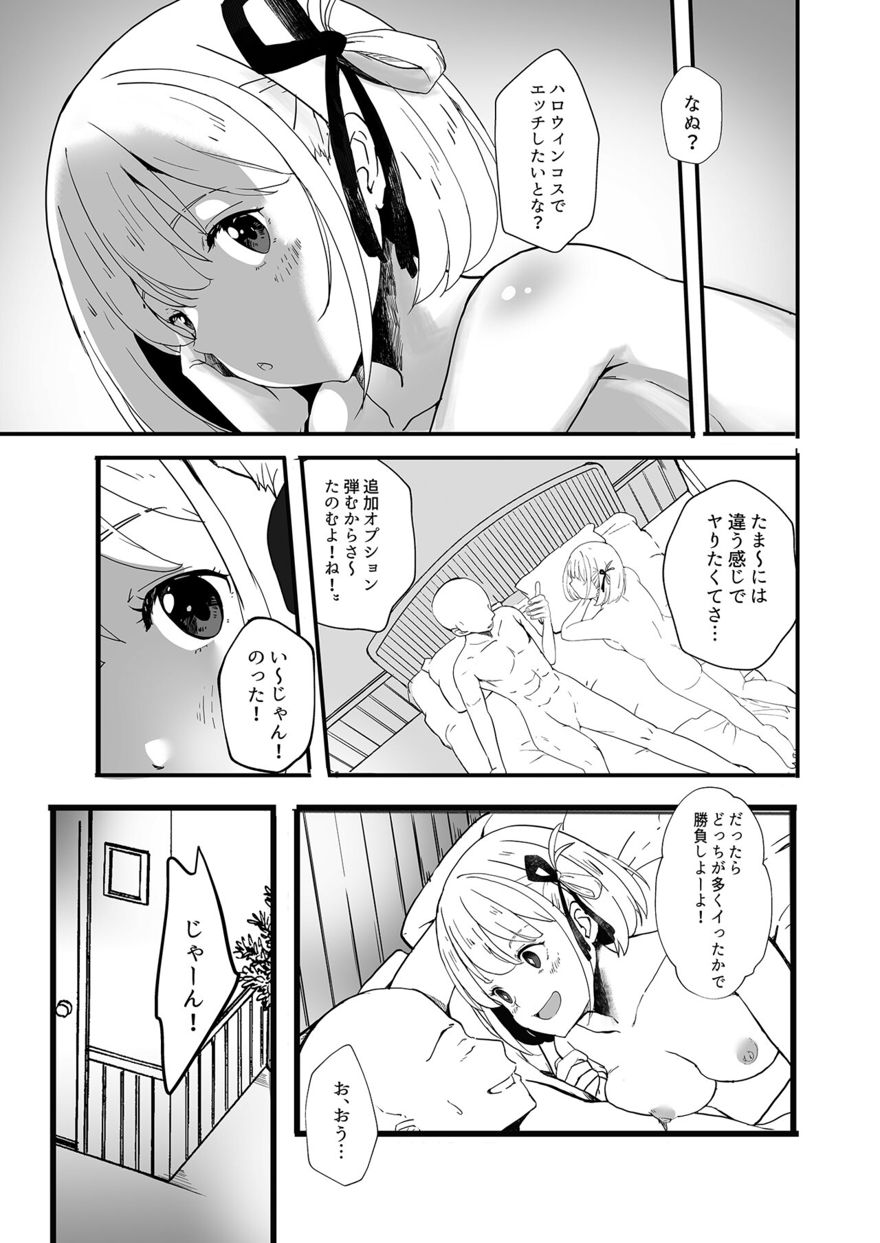 Lycoris no Ecchi na Hon 2 page 4 full