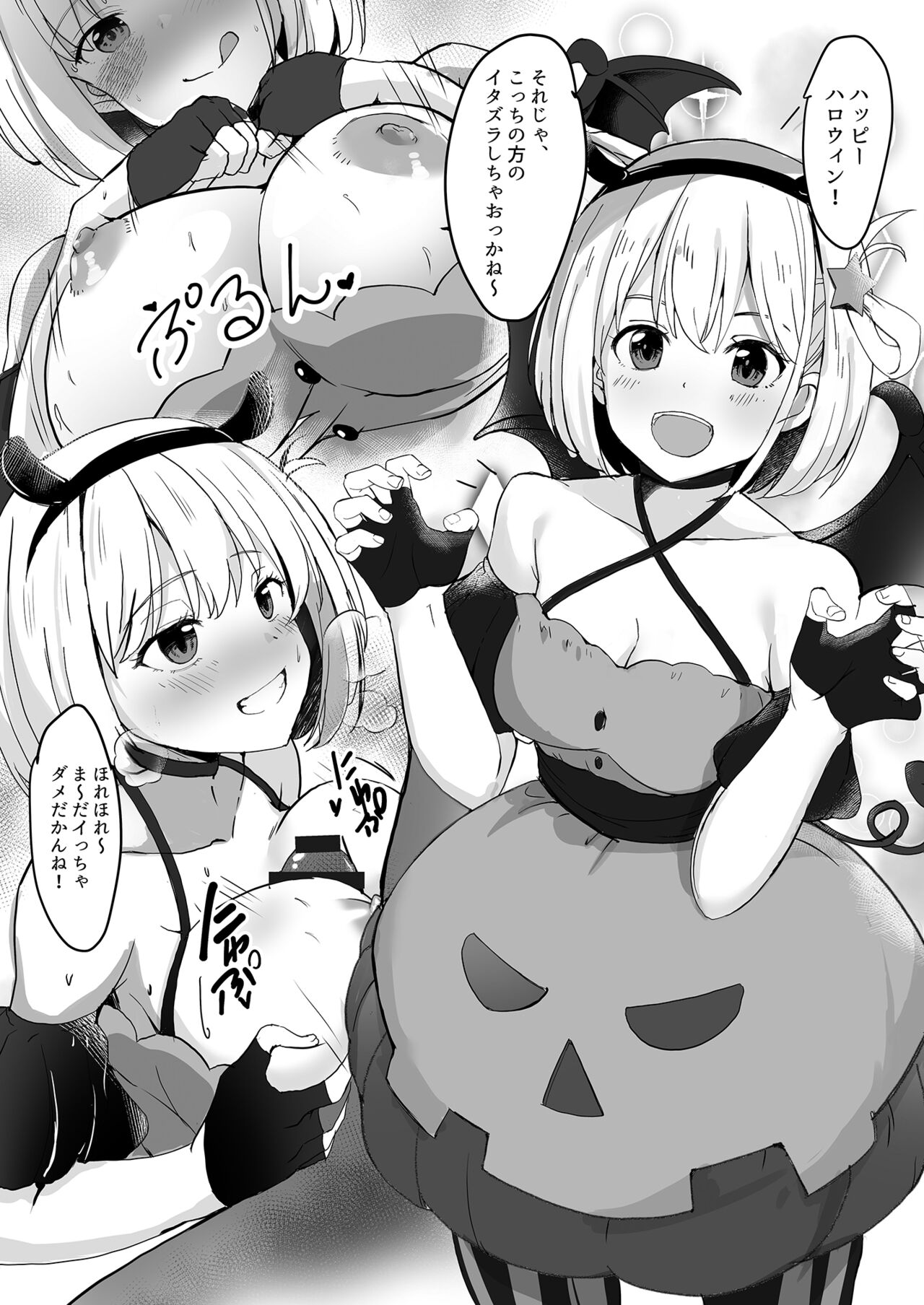 Lycoris no Ecchi na Hon 2 page 5 full