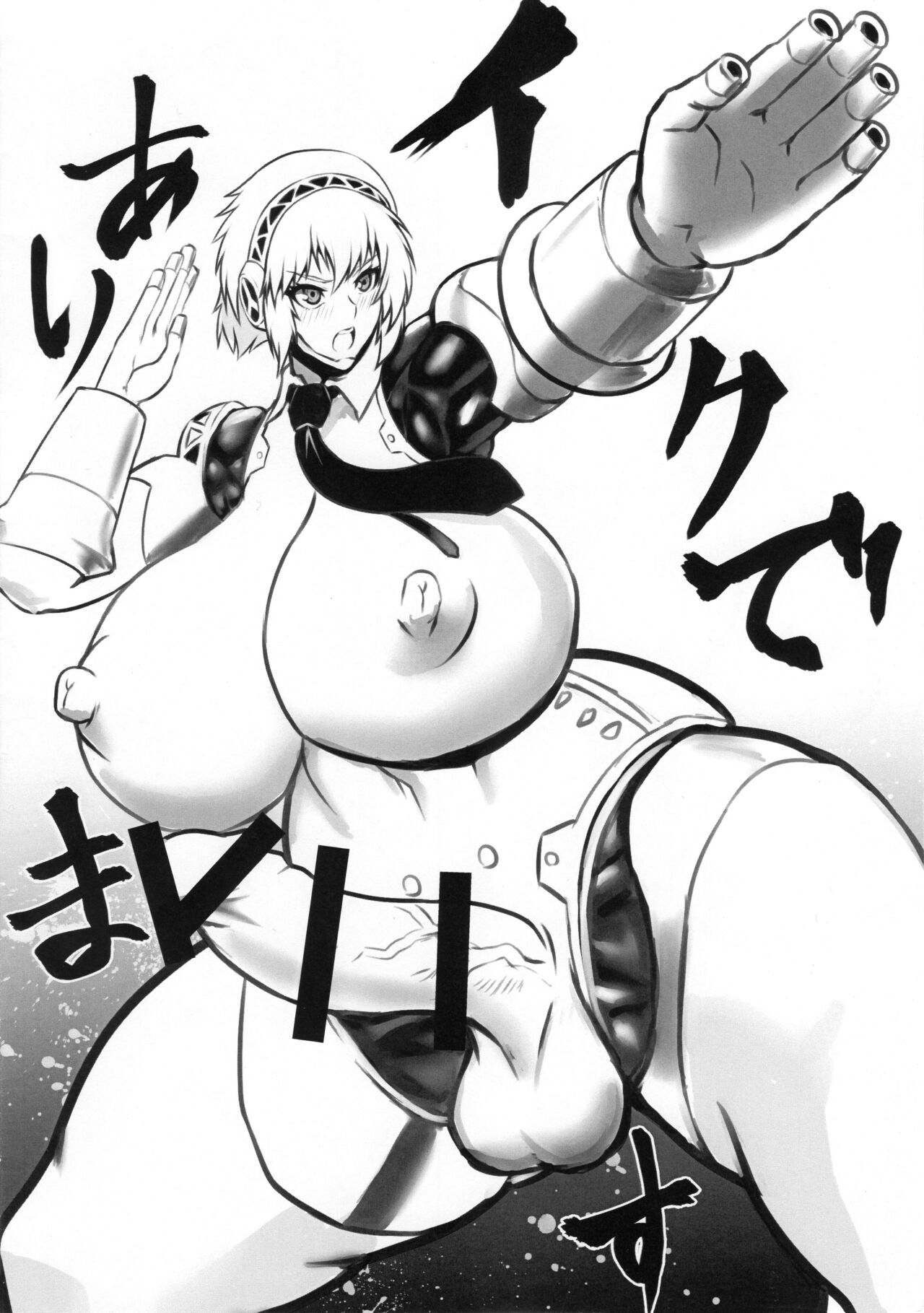 このキャラのふたなりちんぽがが描きたい 2019 page 1 full