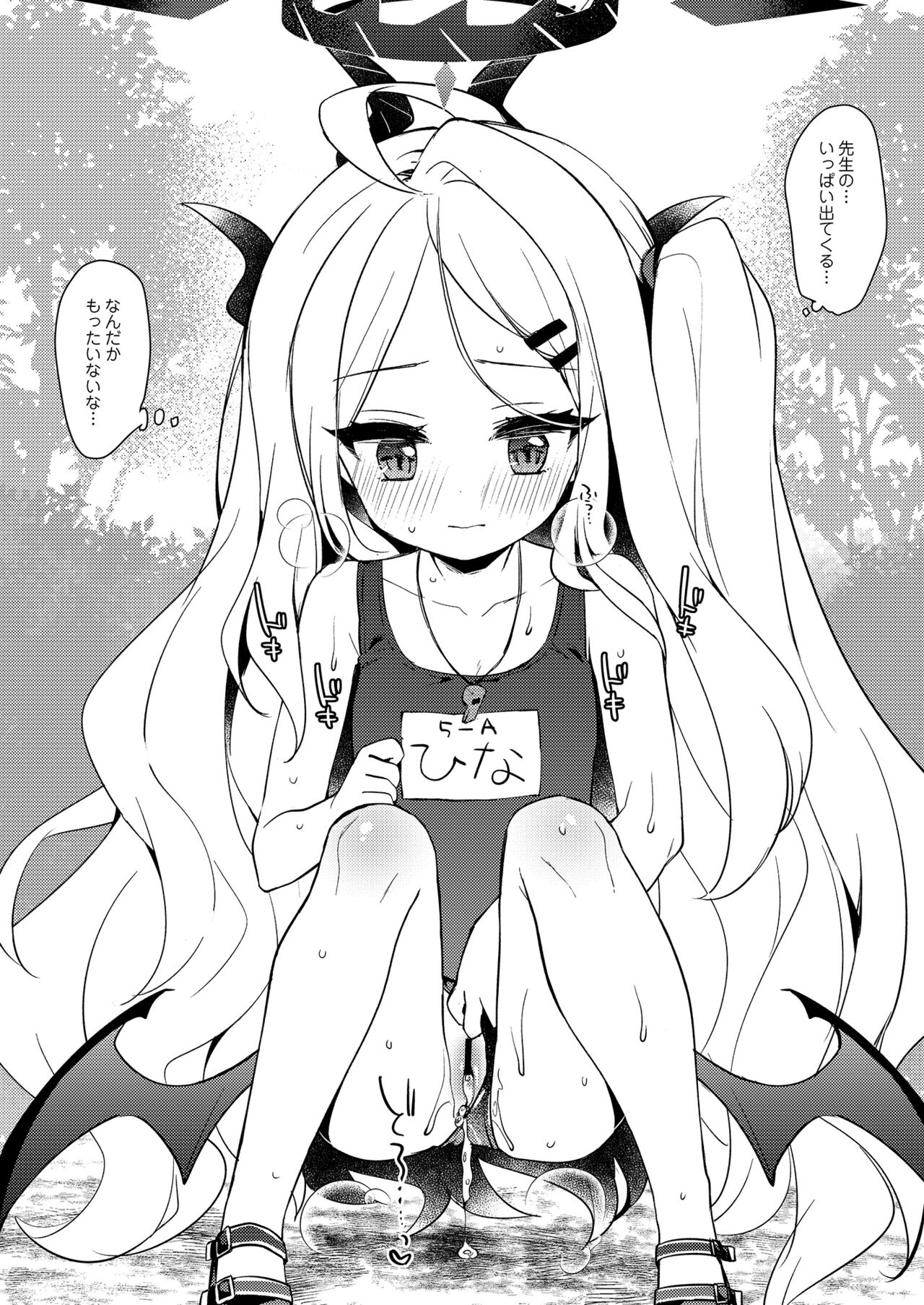 Touyoko no Rakugaki Bon 9 page 4 full