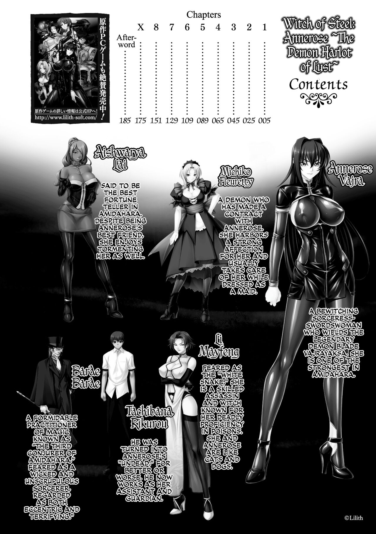 Koutetsu no Majo Annerose ~Ingyaku no Mashoufu~ page 4 full