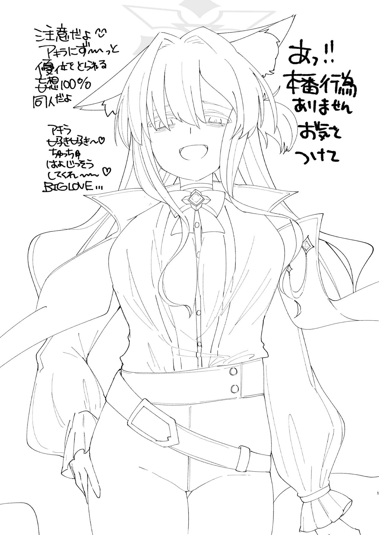 Taisetsu na Seito datte Iimashita yo ne? page 2 full