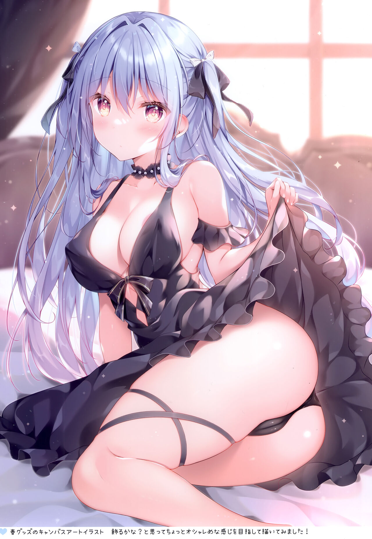 KOIIRO SKETCH 04 page 4 full