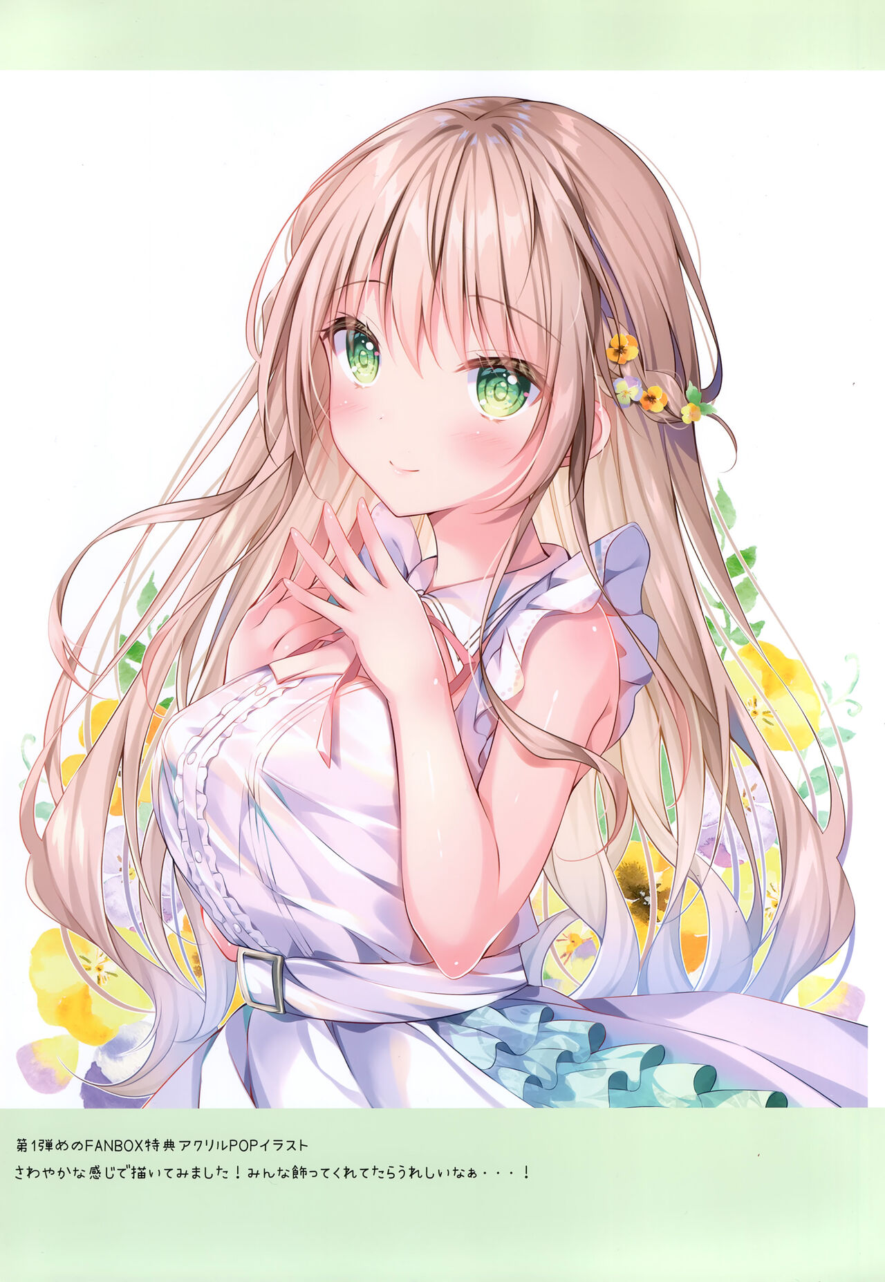 KOIIRO SKETCH 04 page 6 full