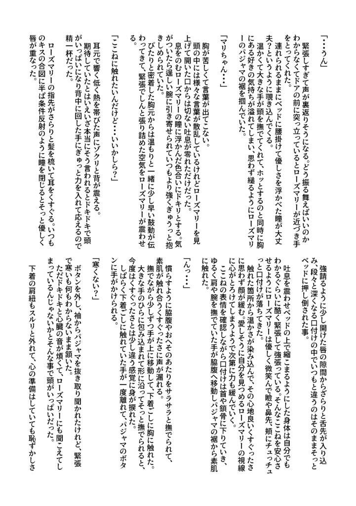 Marikoko Ansorojii 'Love you Love you' page 9 full