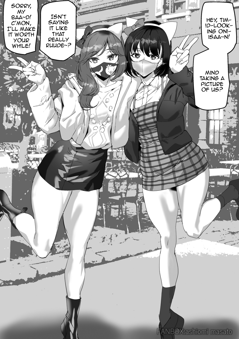 Machikado no Onee-san / The Girl Next Door page 8 full