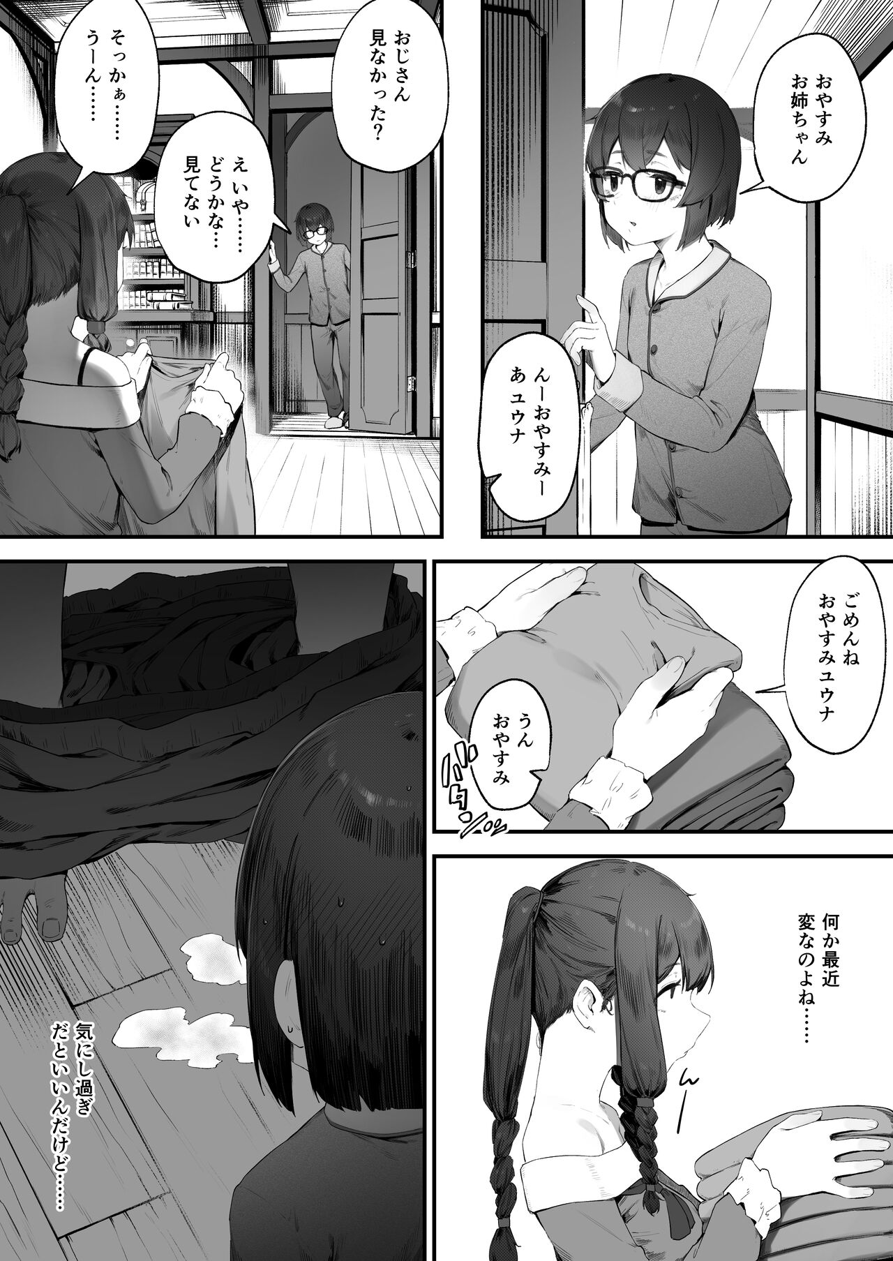 Oujo no Meirei de Stalker to Kekkon Saserareru Hanashi 5 page 1 full