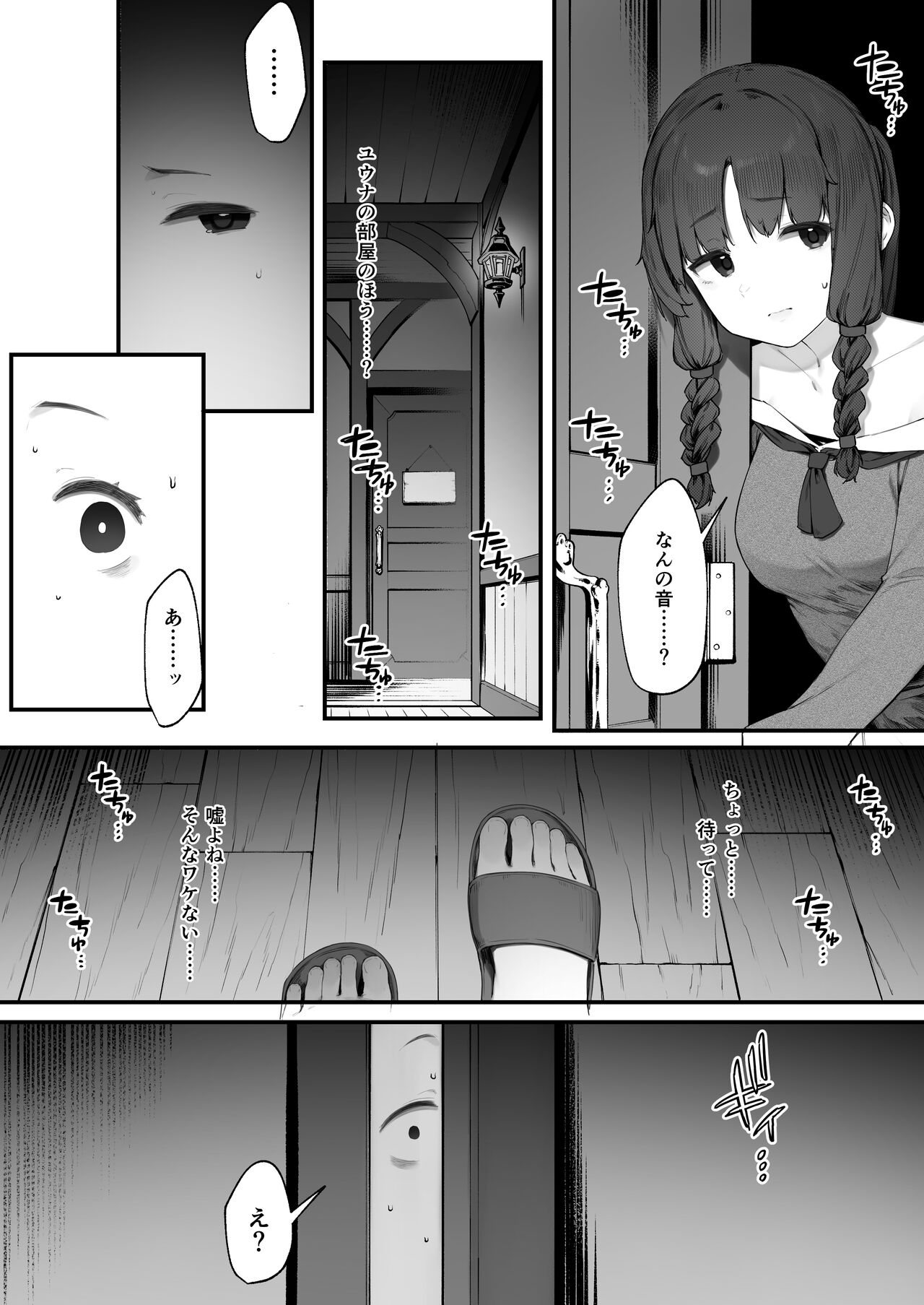Oujo no Meirei de Stalker to Kekkon Saserareru Hanashi 5 page 6 full
