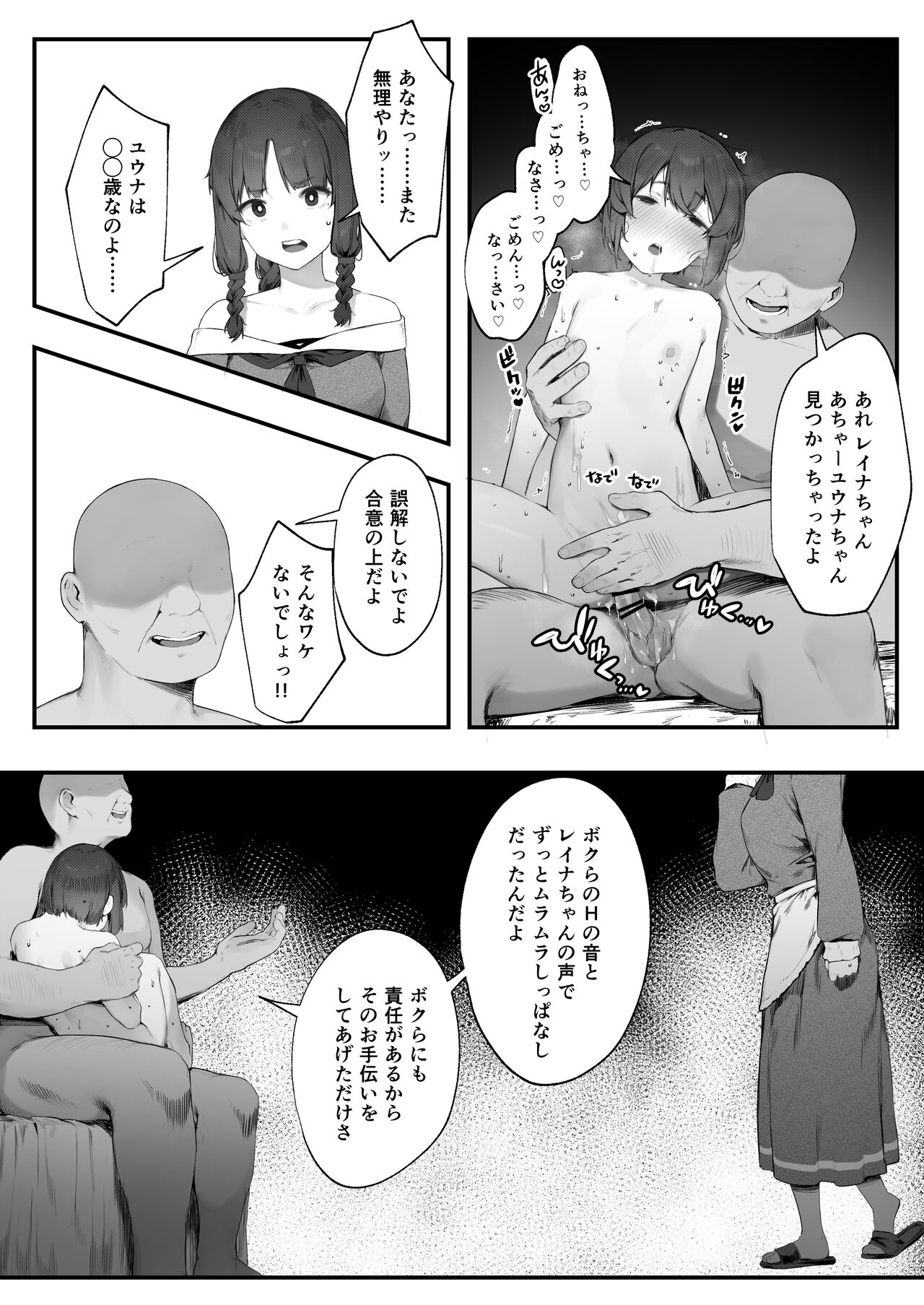 Oujo no Meirei de Stalker to Kekkon Saserareru Hanashi 5 page 8 full