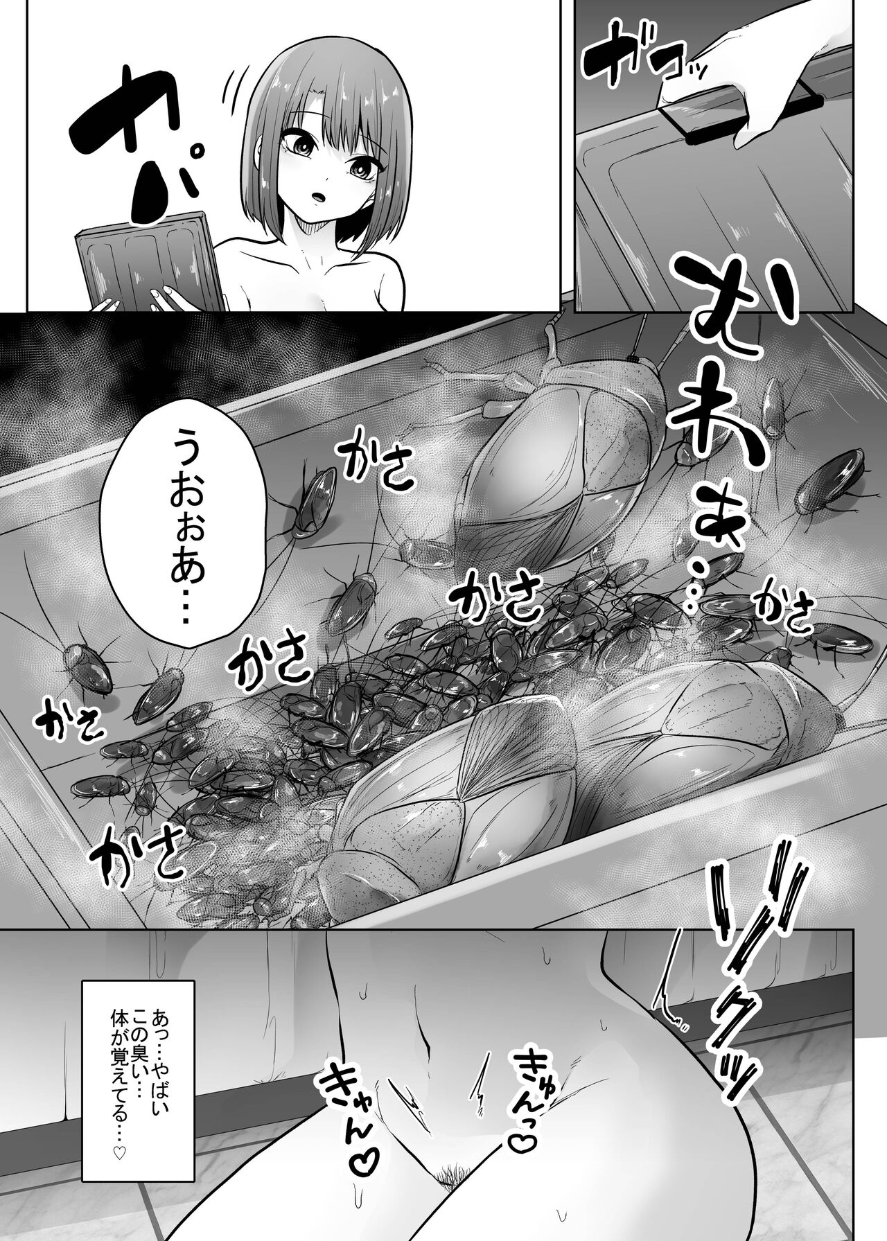 Mushikan Fuuzokuten X page 8 full