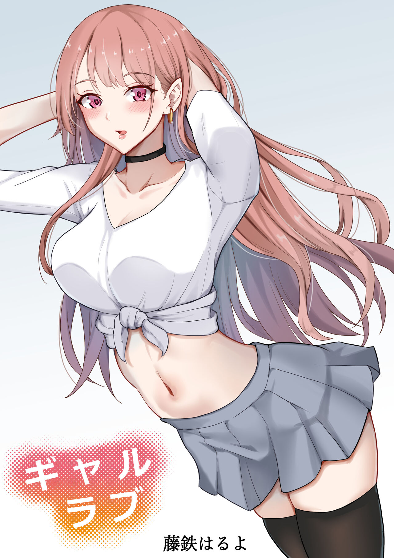 Gal Love page 1 full