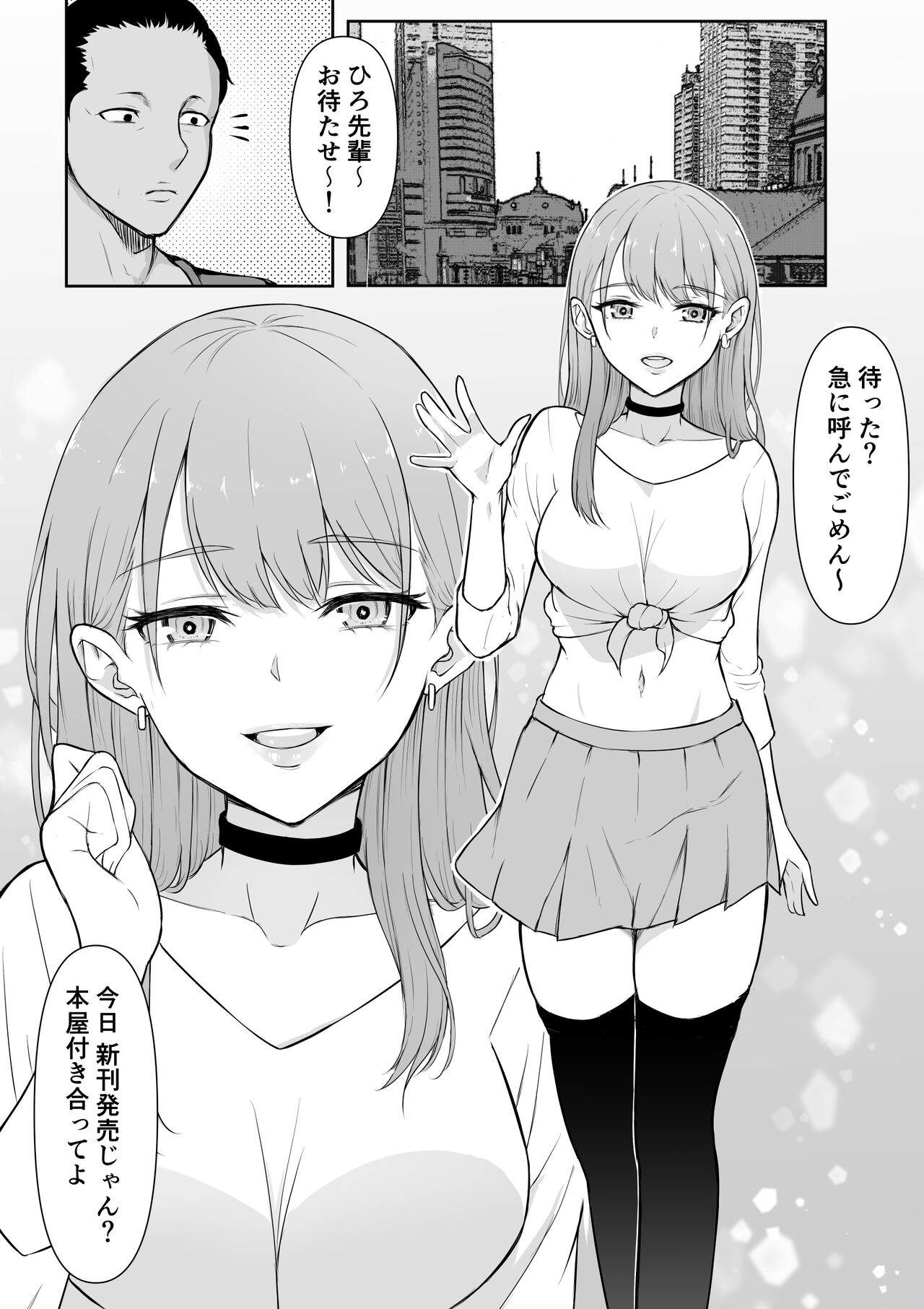 Gal Love page 3 full