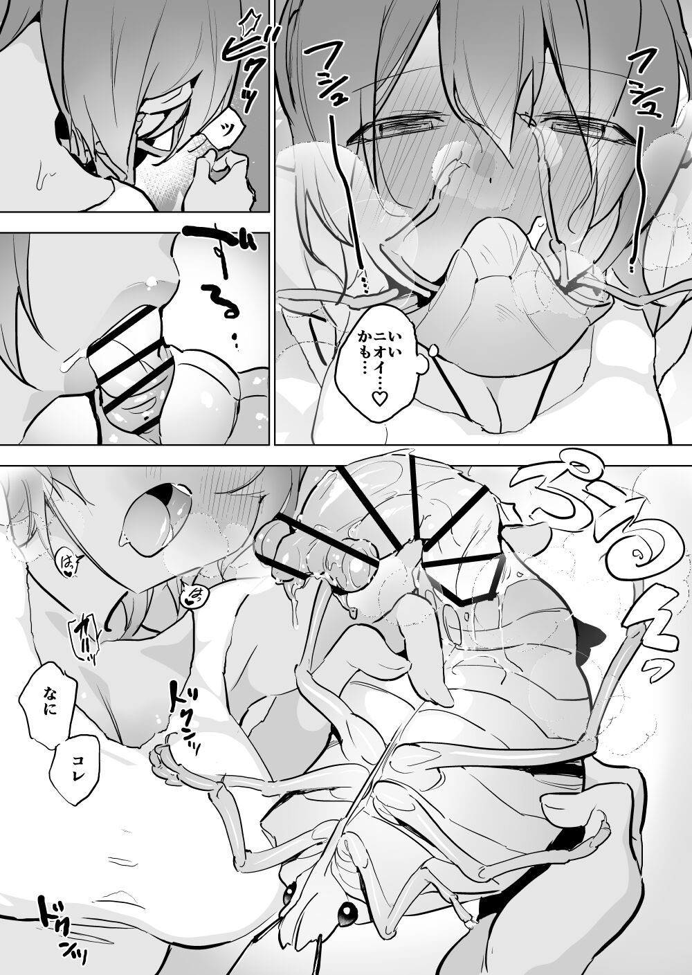 Kamemushi Birth page 5 full