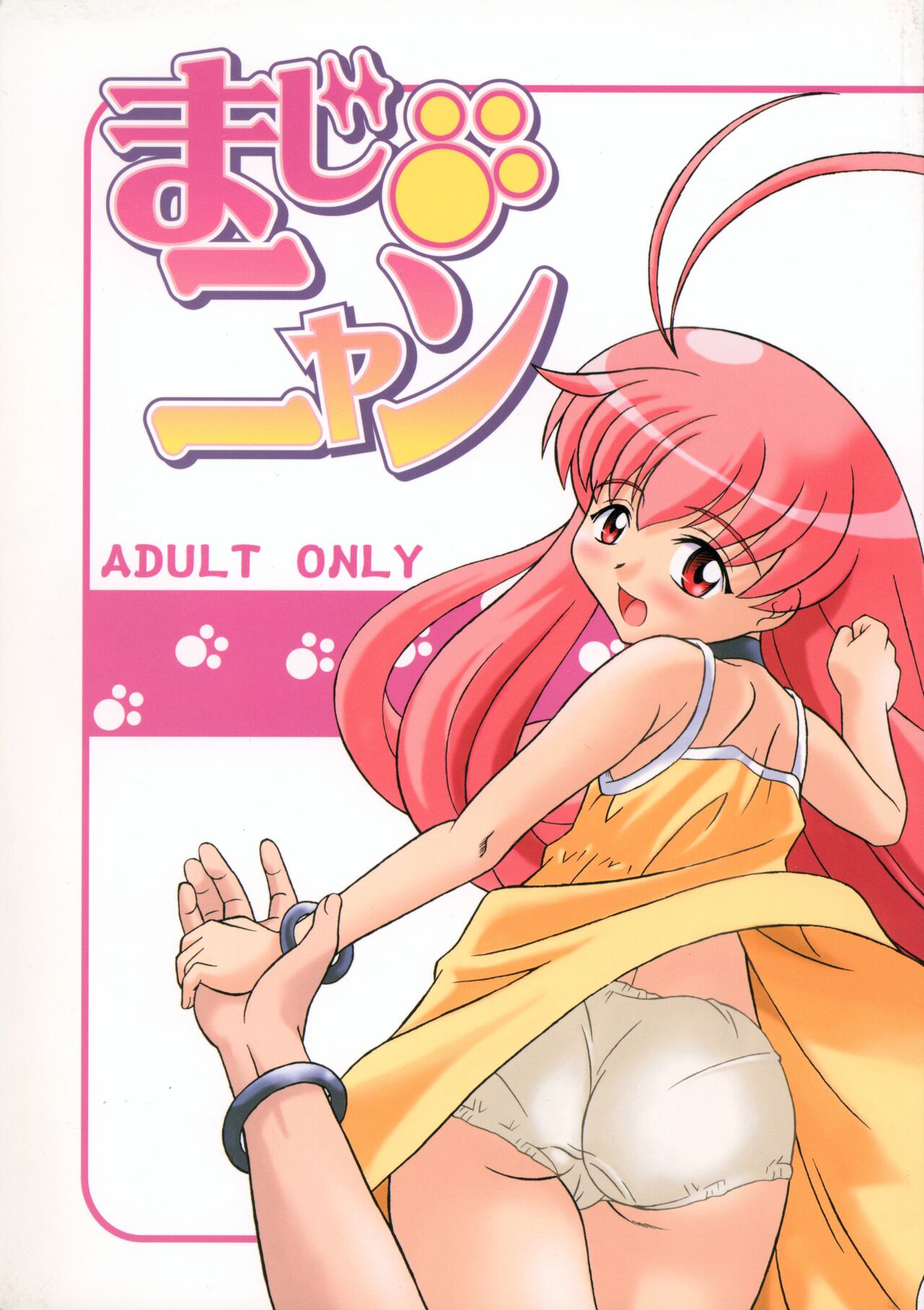 MagiNyan page 1 full