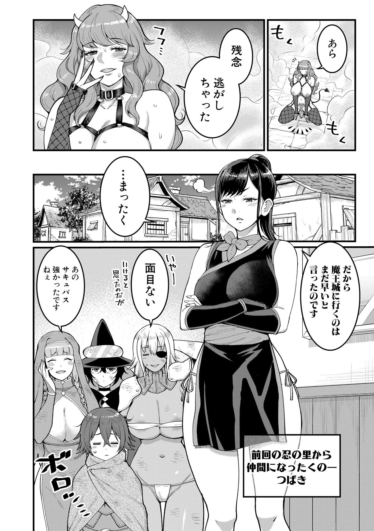 ChinTrai Quest Kouhen Saishuu Kessen page 3 full