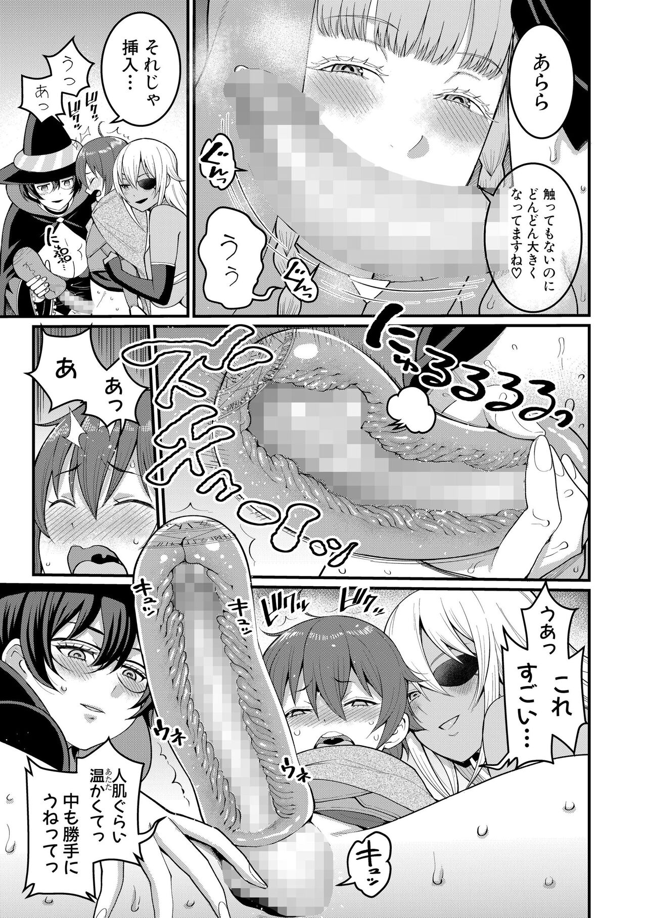 ChinTrai Quest Kouhen Saishuu Kessen page 8 full