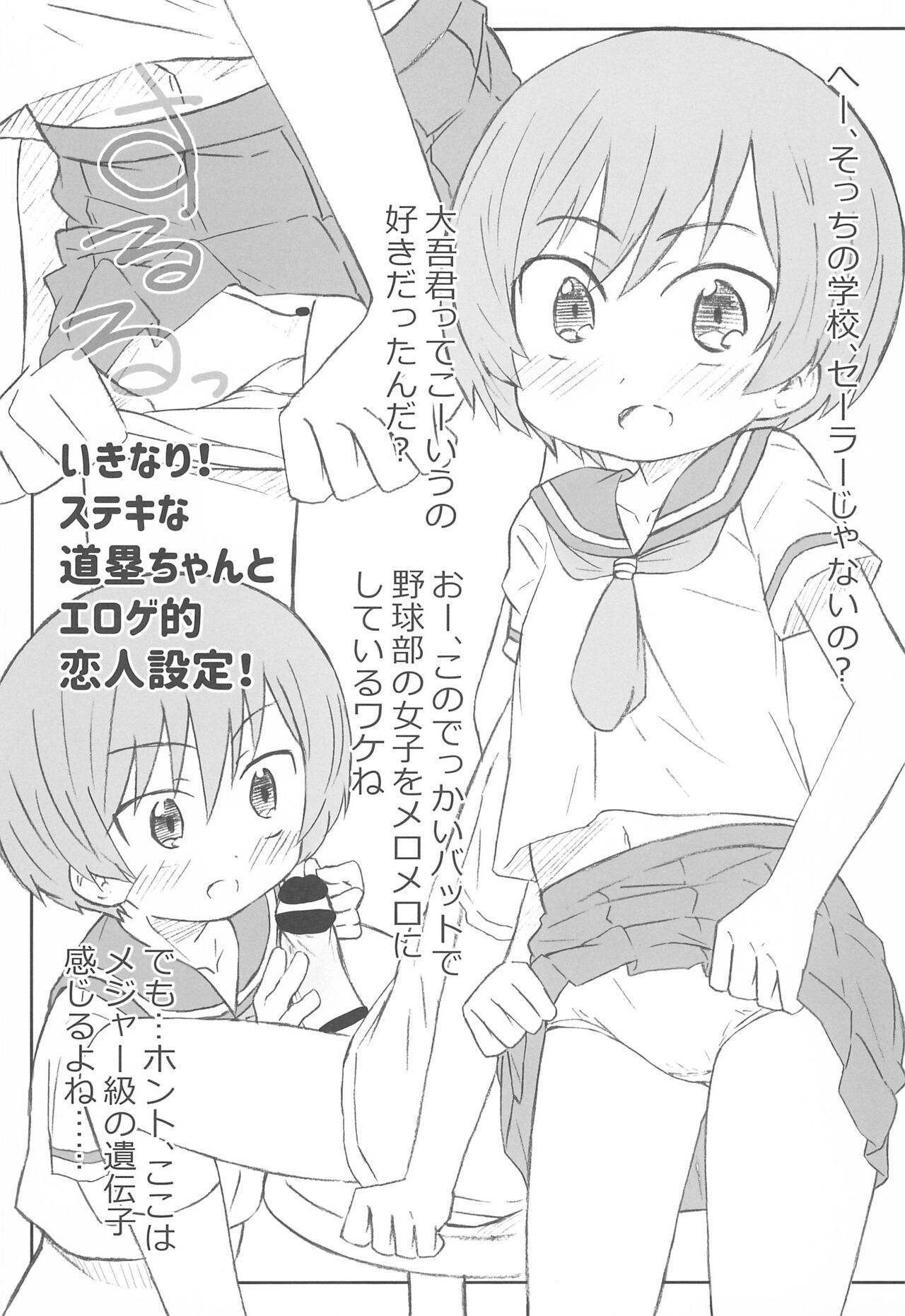 TRIPLE PLAY page 5 full