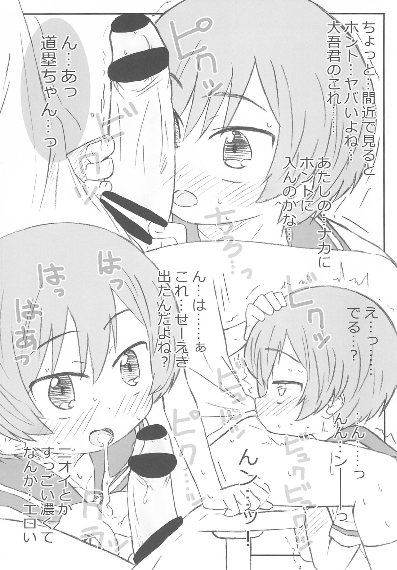 TRIPLE PLAY page 6 full