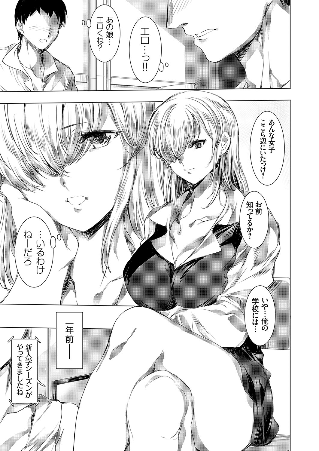 COMIC Grape Vol. 116 page 2 full