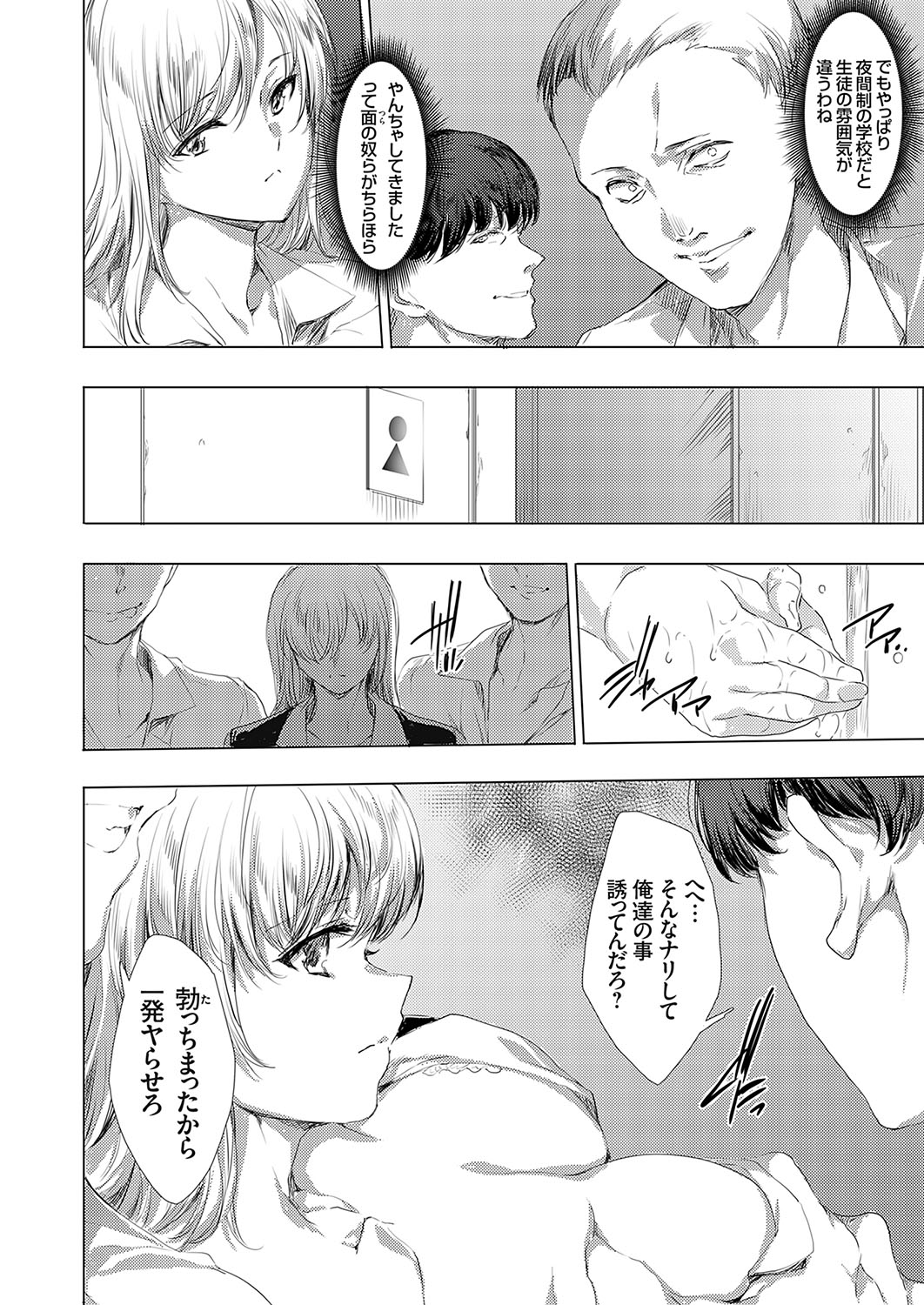 COMIC Grape Vol. 116 page 5 full